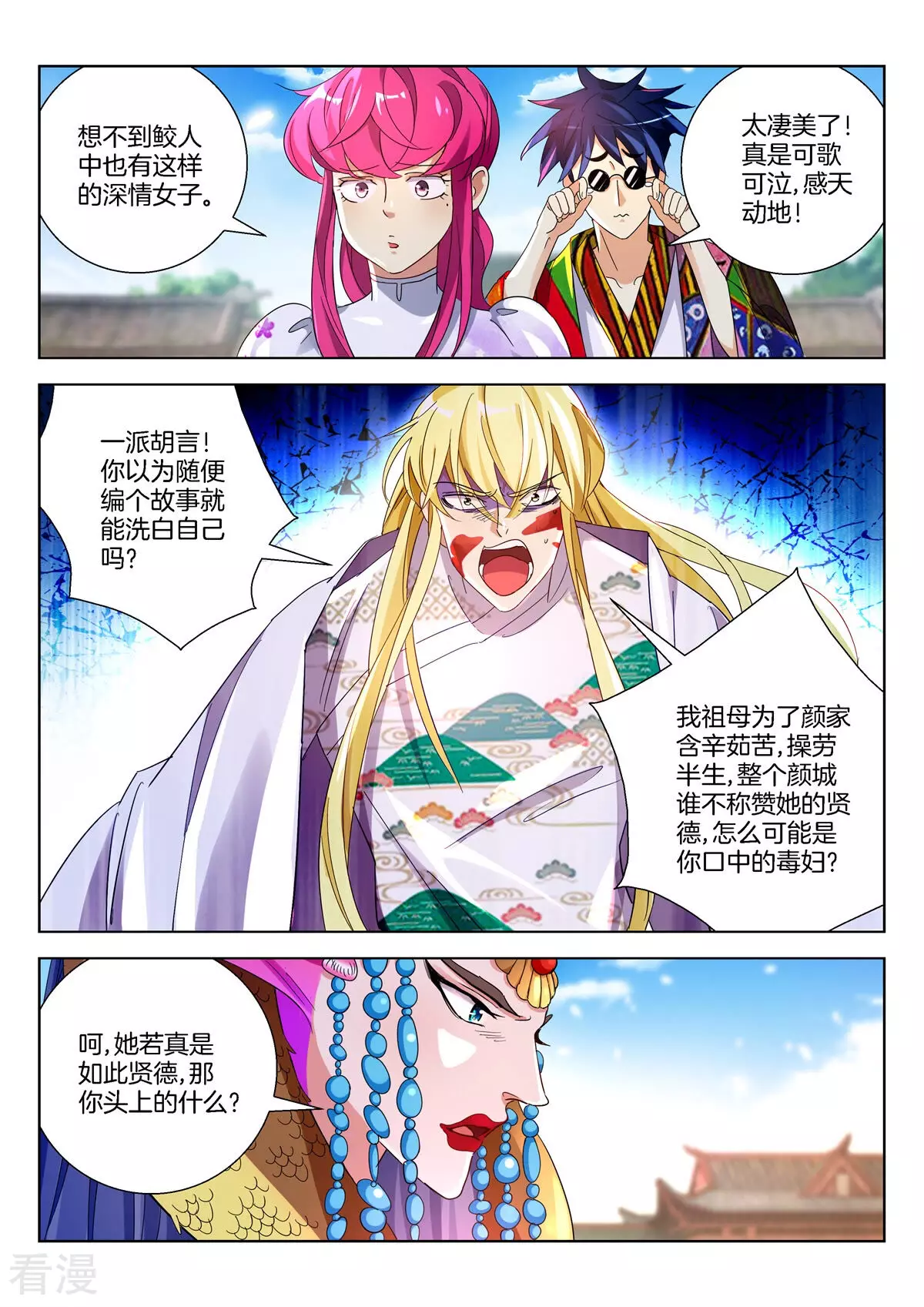 第381话 罪魁祸首5