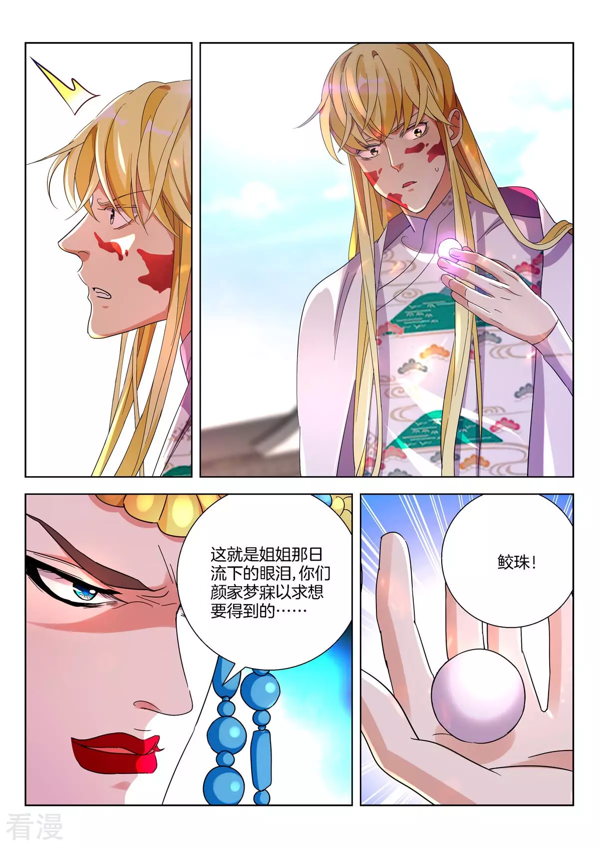 第381话 罪魁祸首6