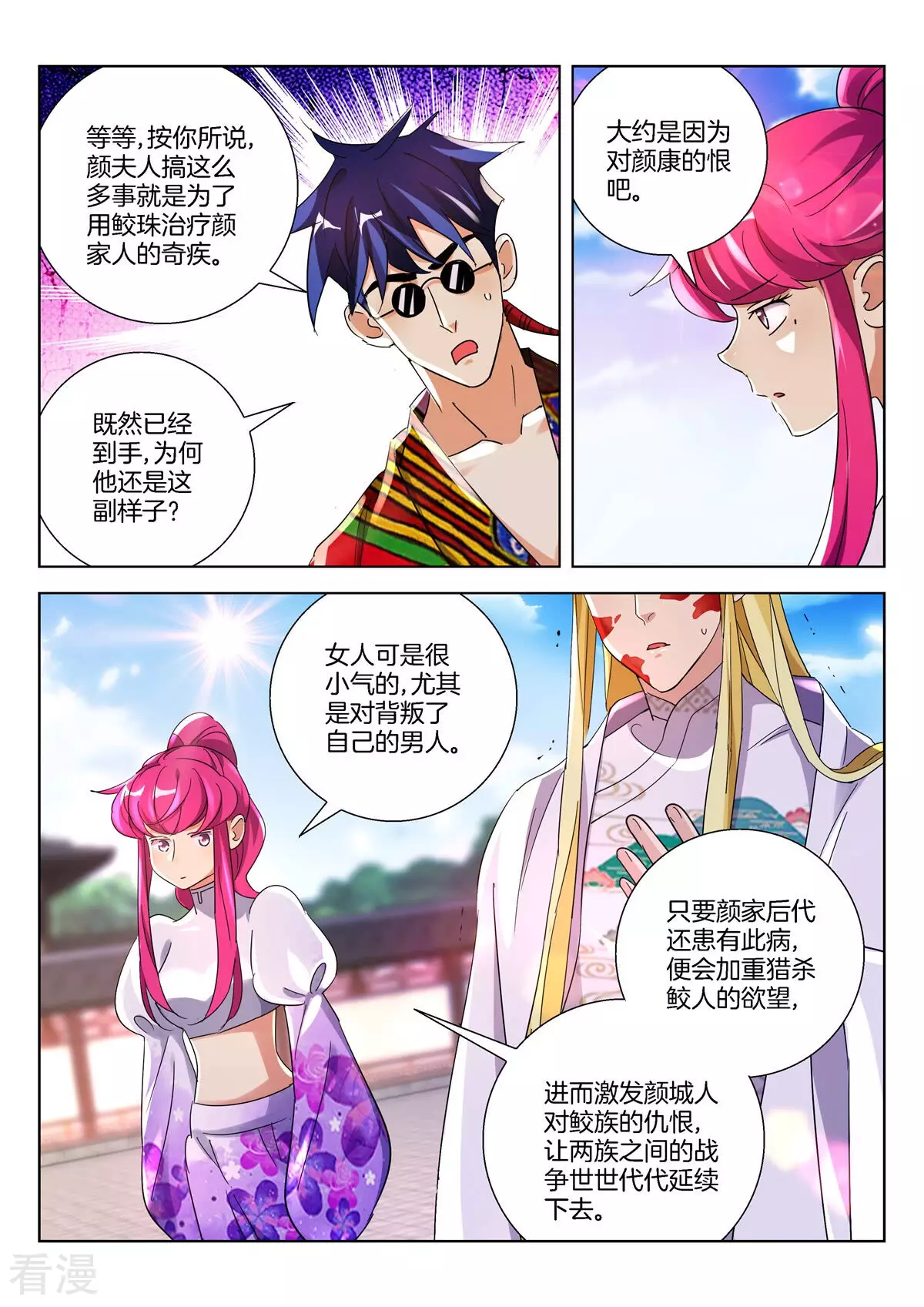 第381话 罪魁祸首7