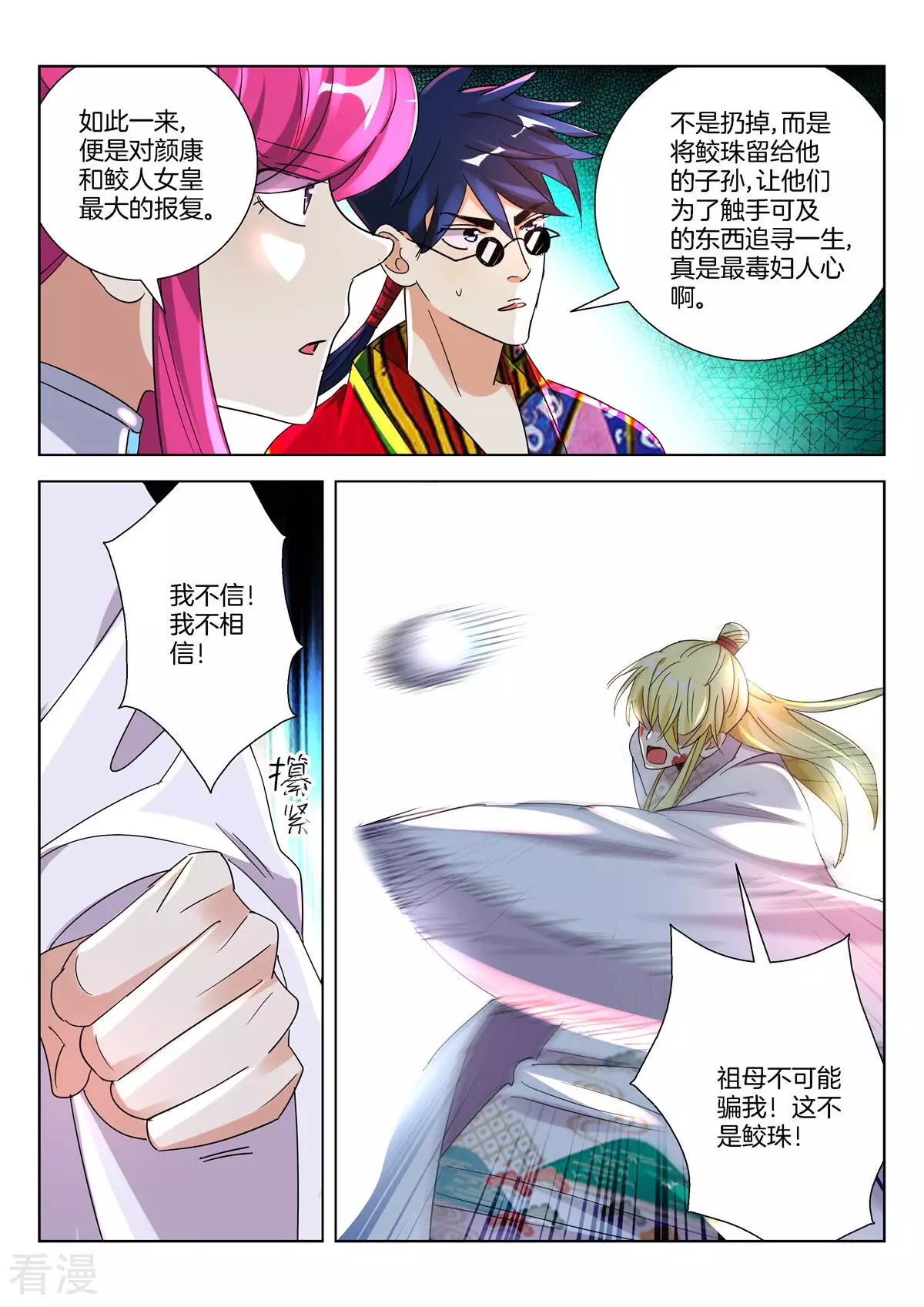 第381话 罪魁祸首8