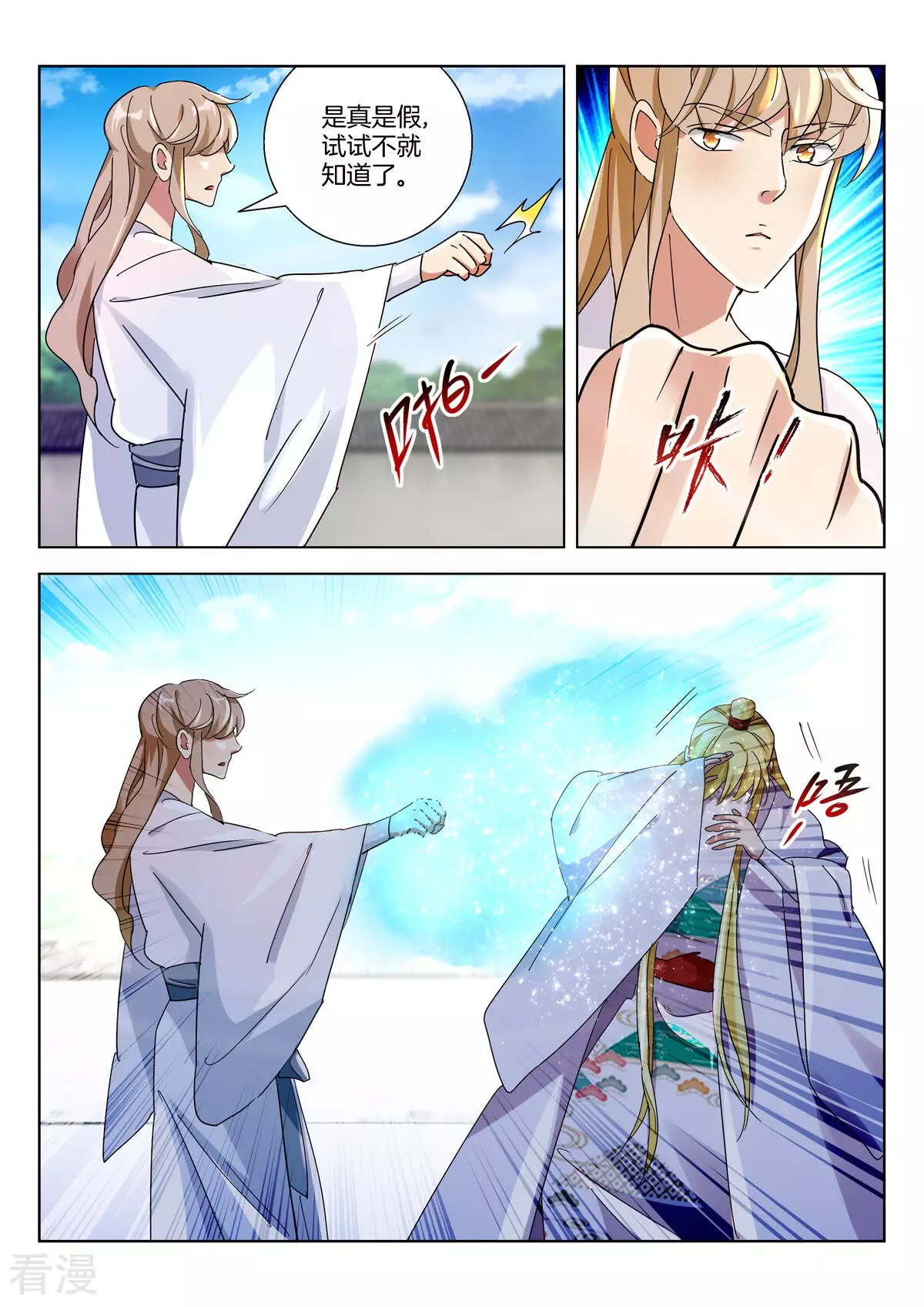 第381话 罪魁祸首9
