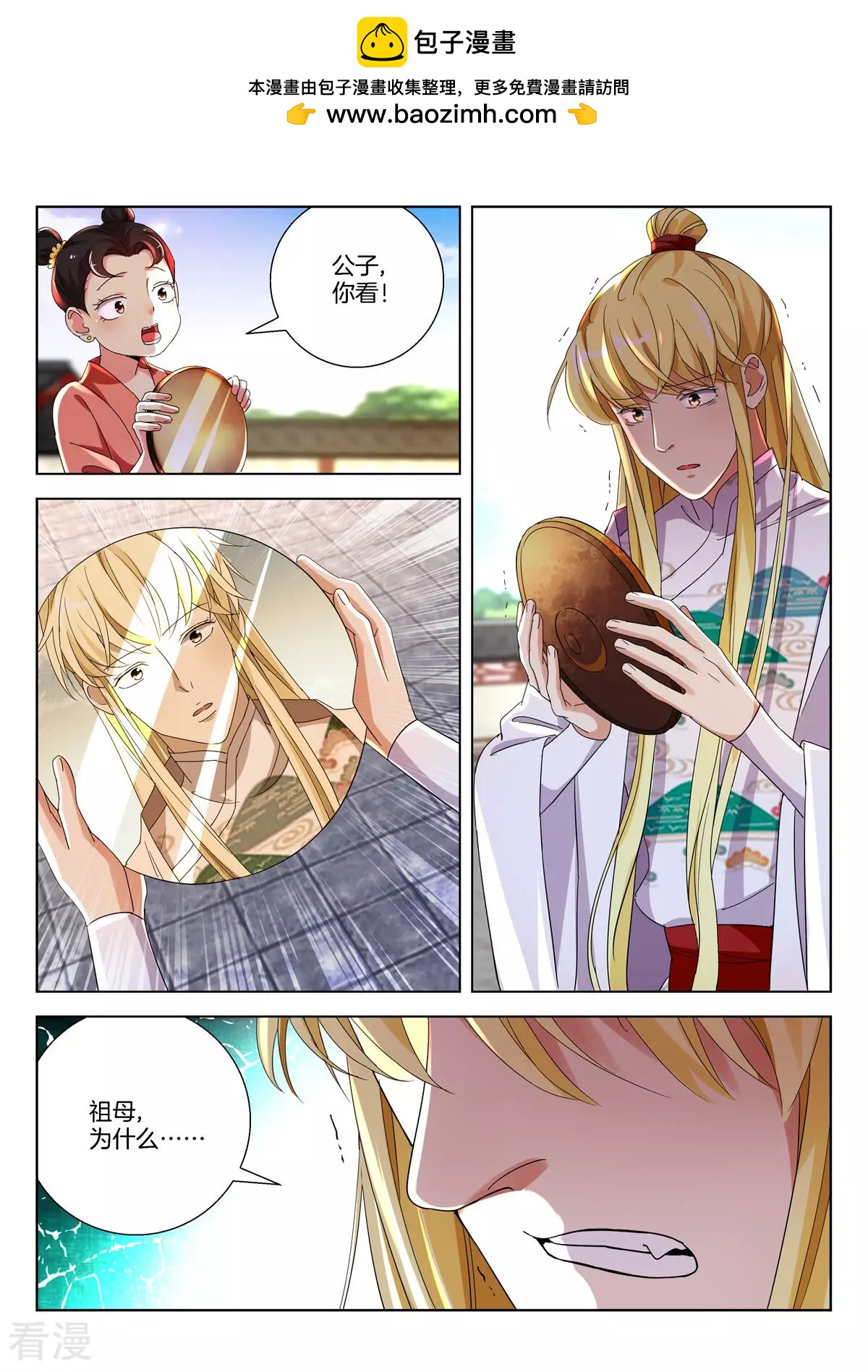 第382话 神坛之下是地狱1