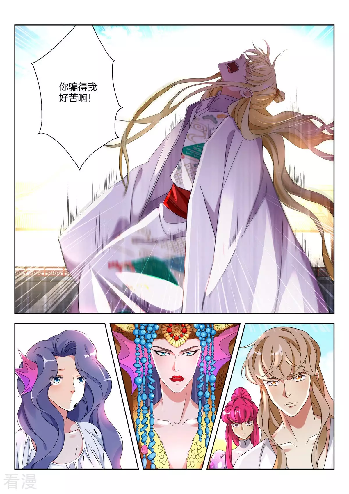 第382话 神坛之下是地狱2