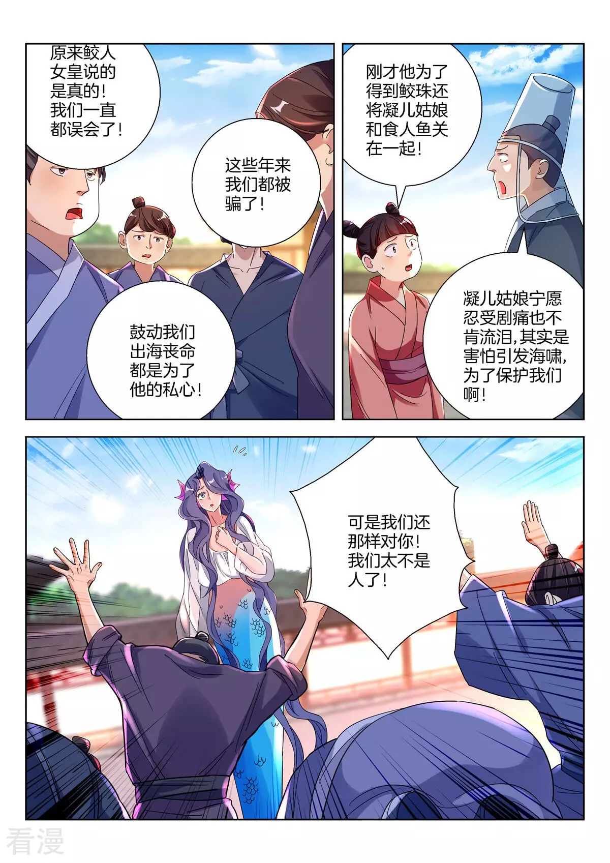 第382话 神坛之下是地狱3