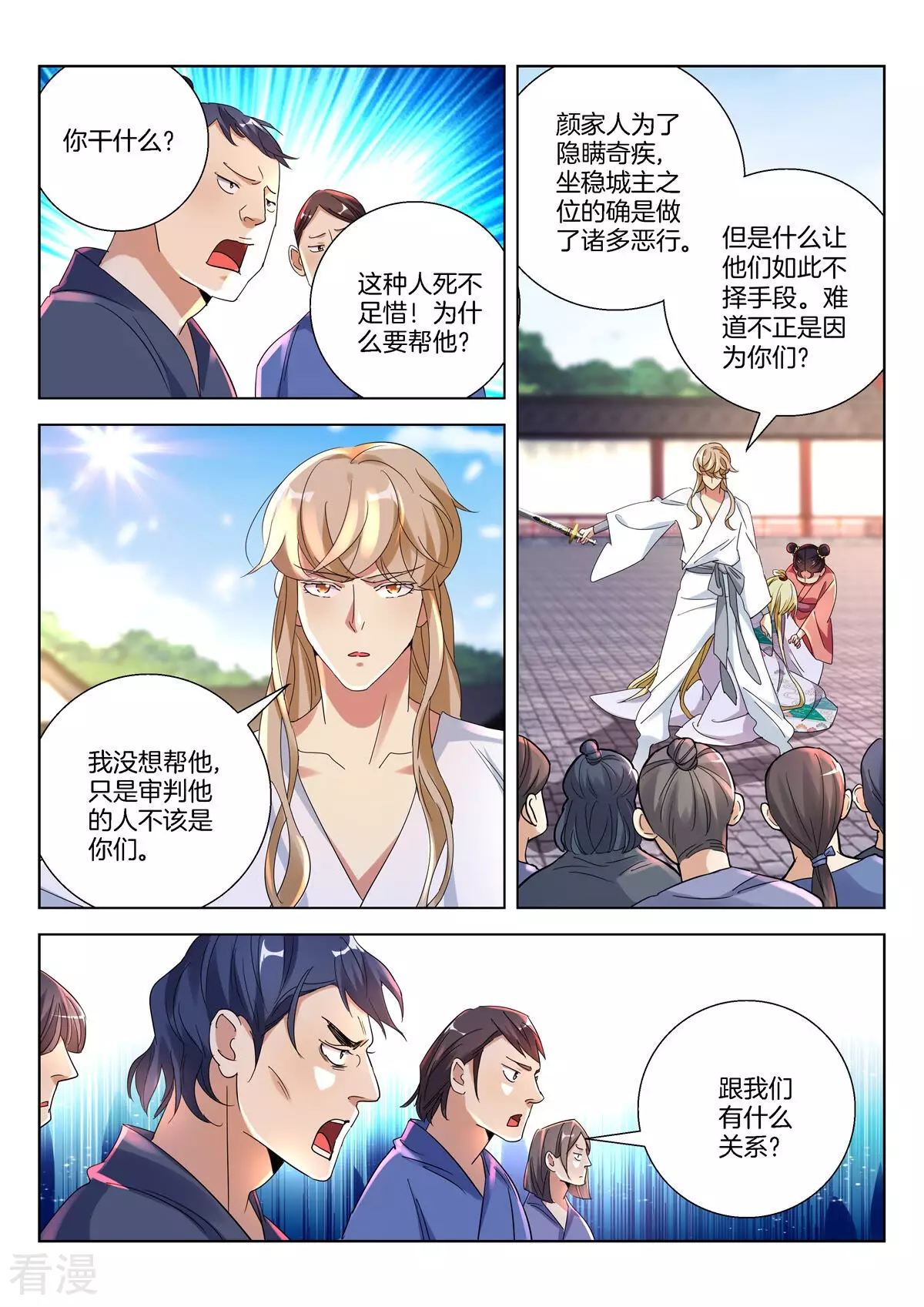 第382话 神坛之下是地狱6