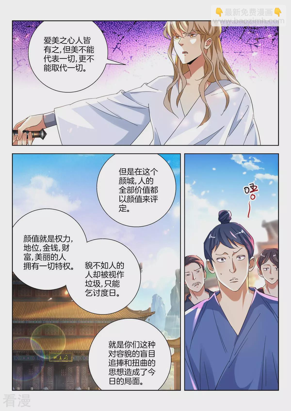 第382话 神坛之下是地狱7