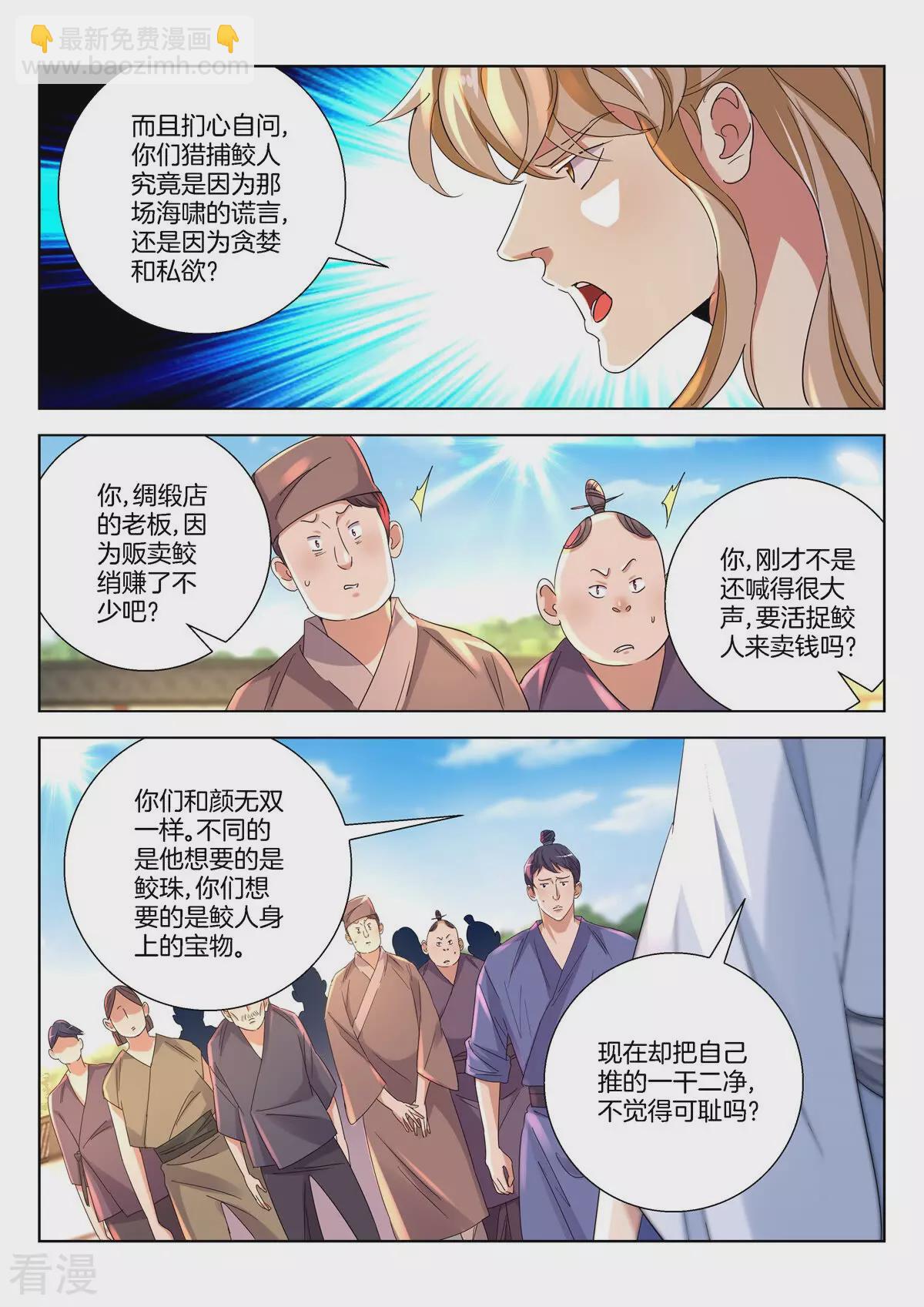 第382话 神坛之下是地狱8