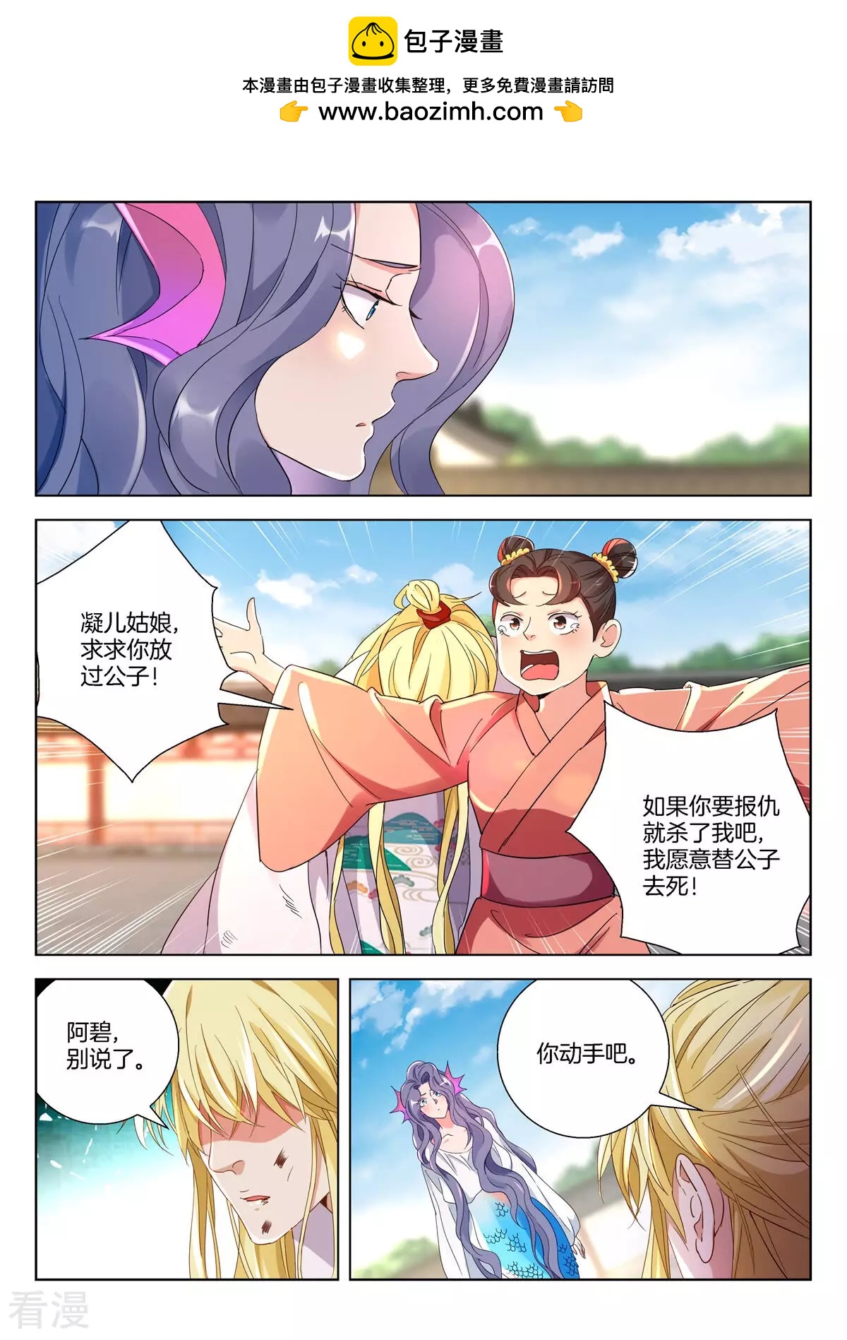 第383话 误会解除1