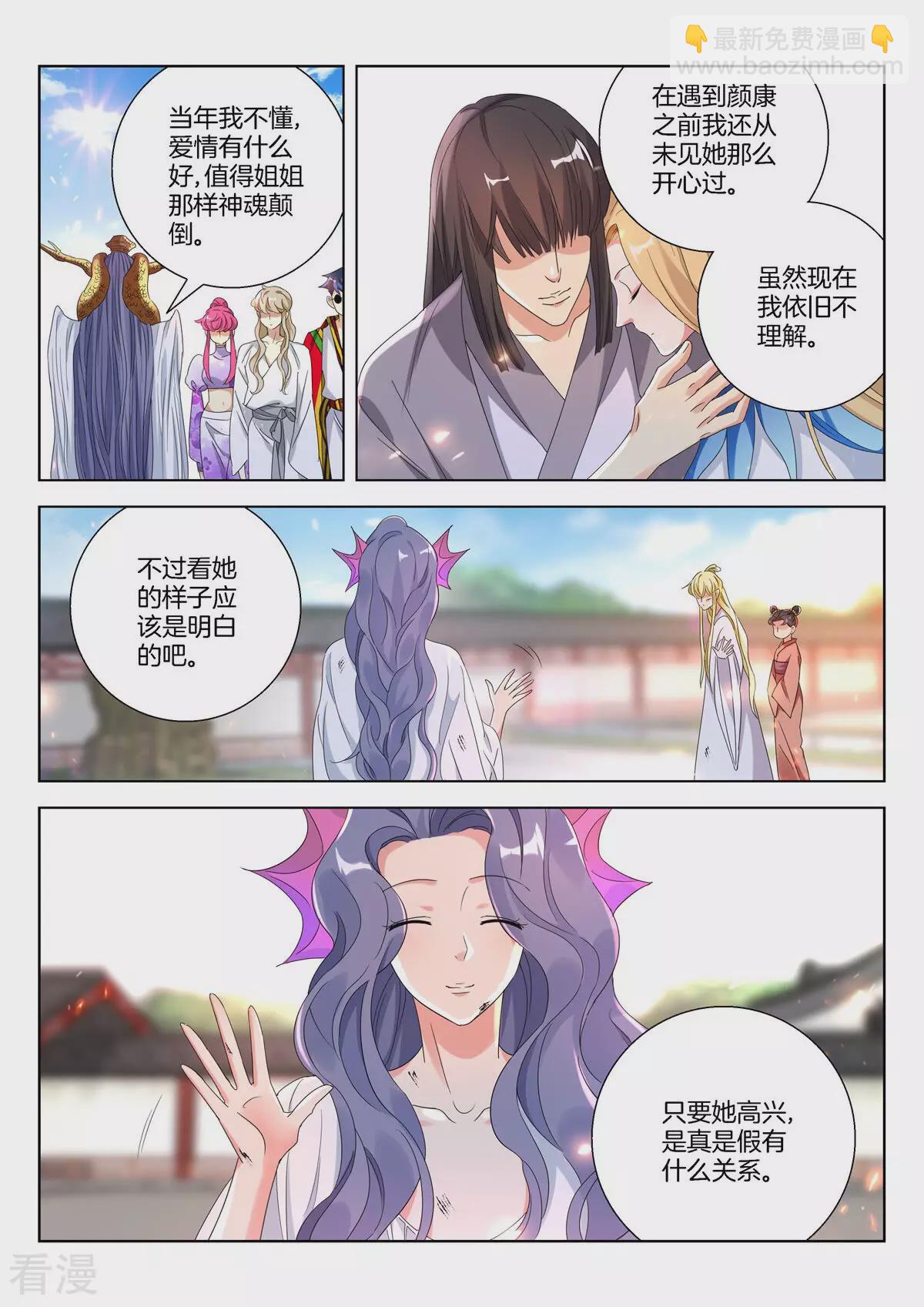 第383话 误会解除10