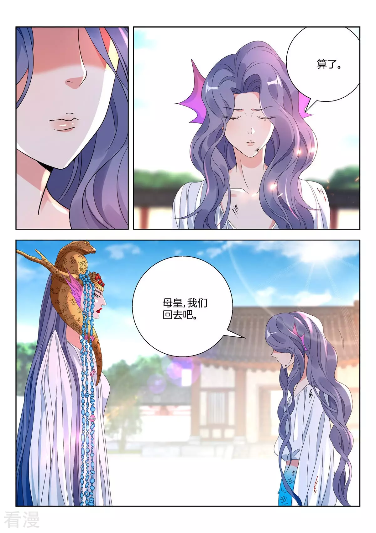 第383话 误会解除2