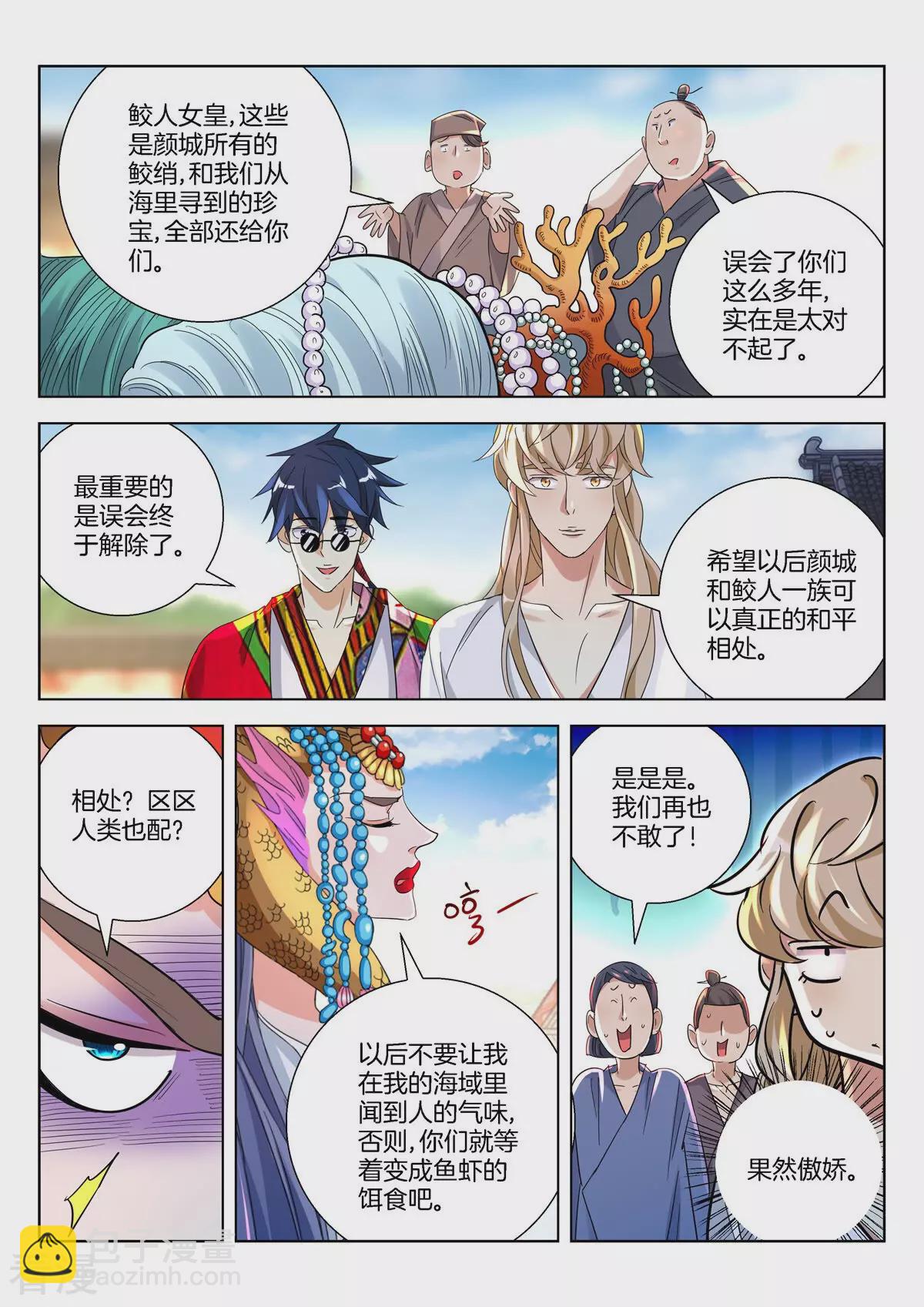 第383话 误会解除4