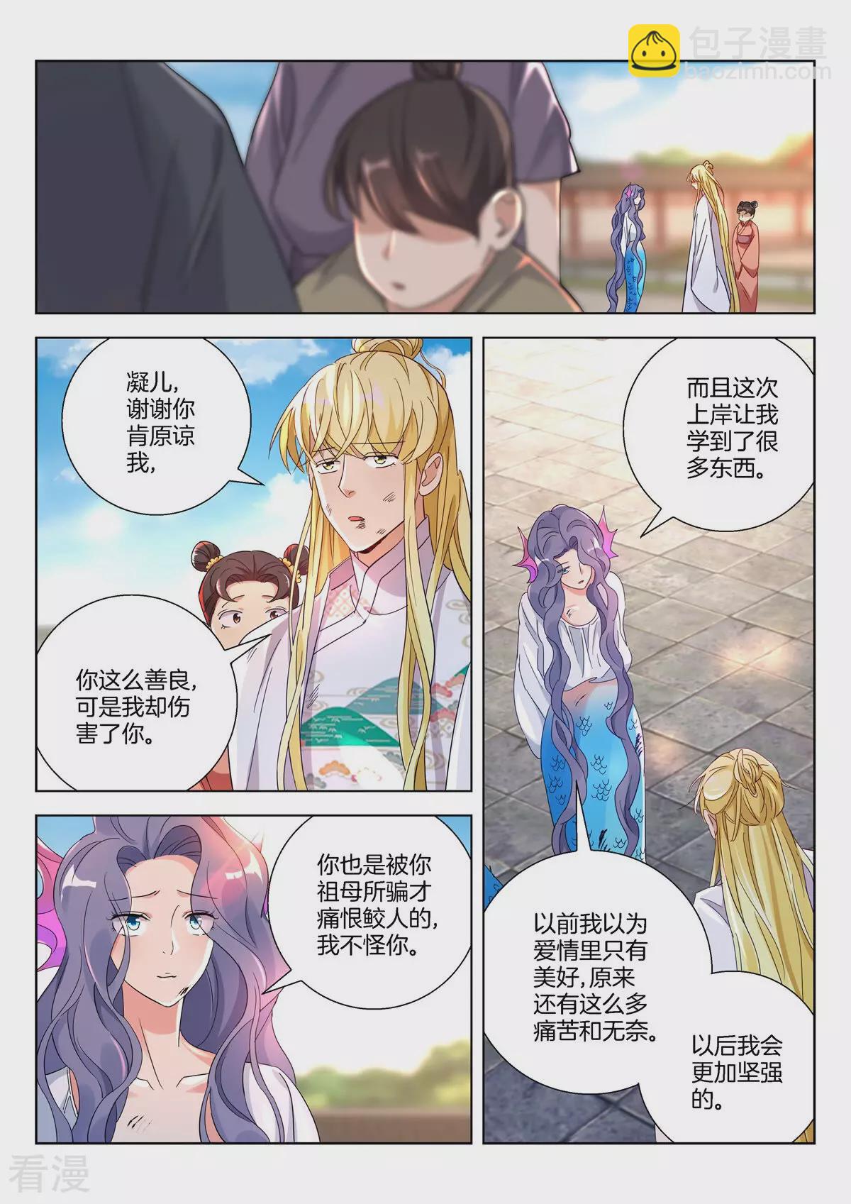 第383话 误会解除5