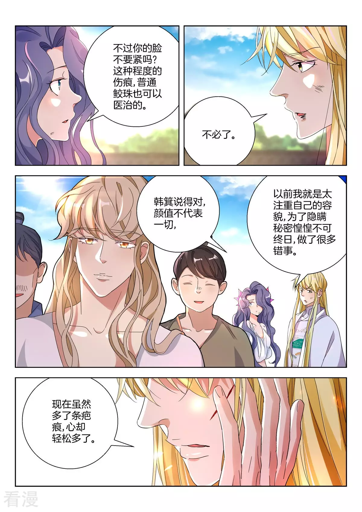 第383话 误会解除6