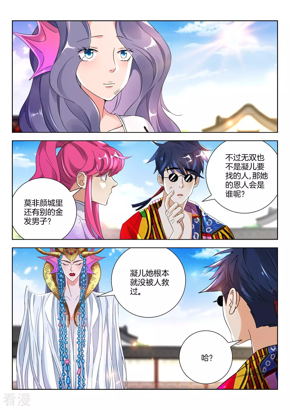 第383话 误会解除7