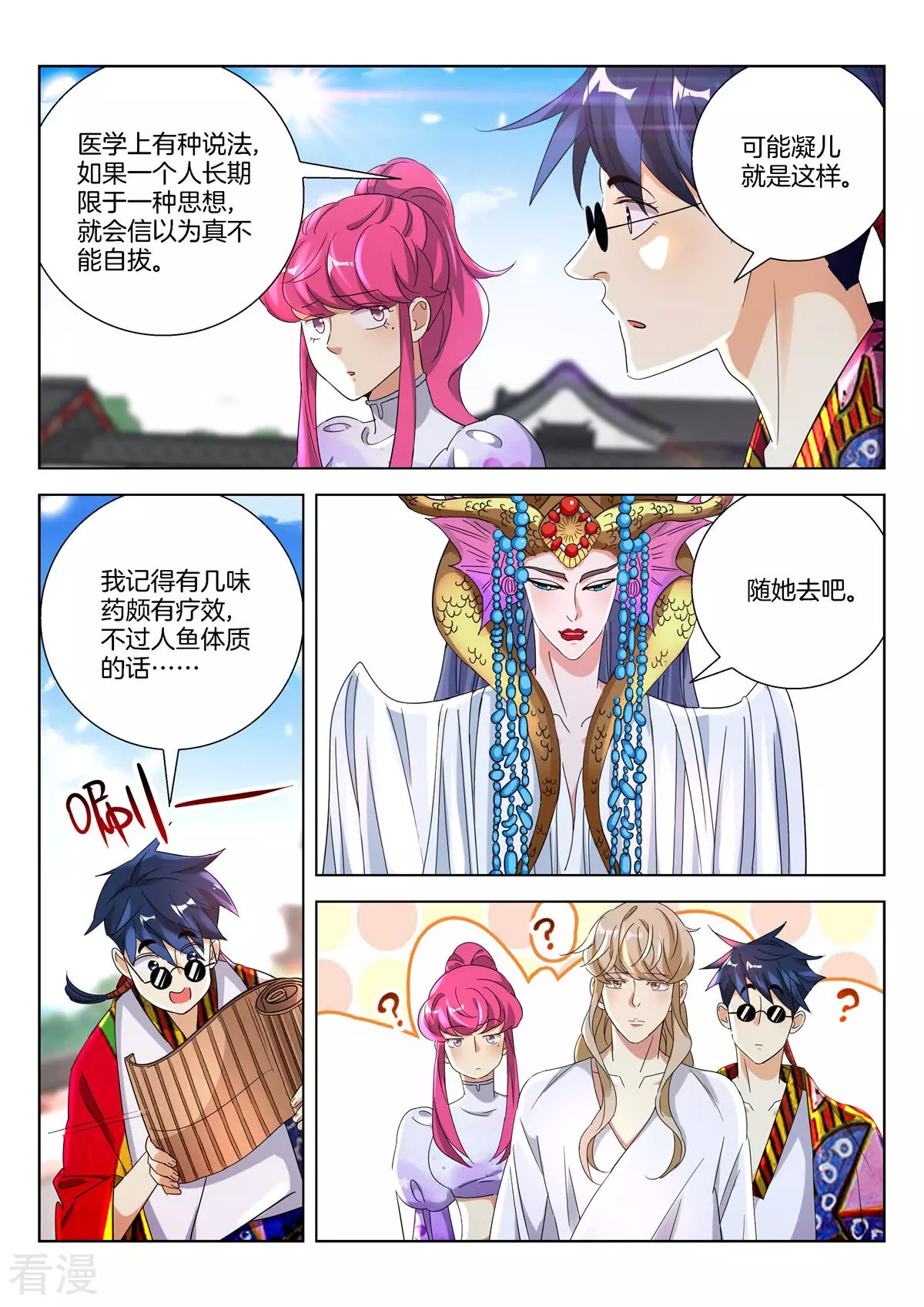 第383话 误会解除9