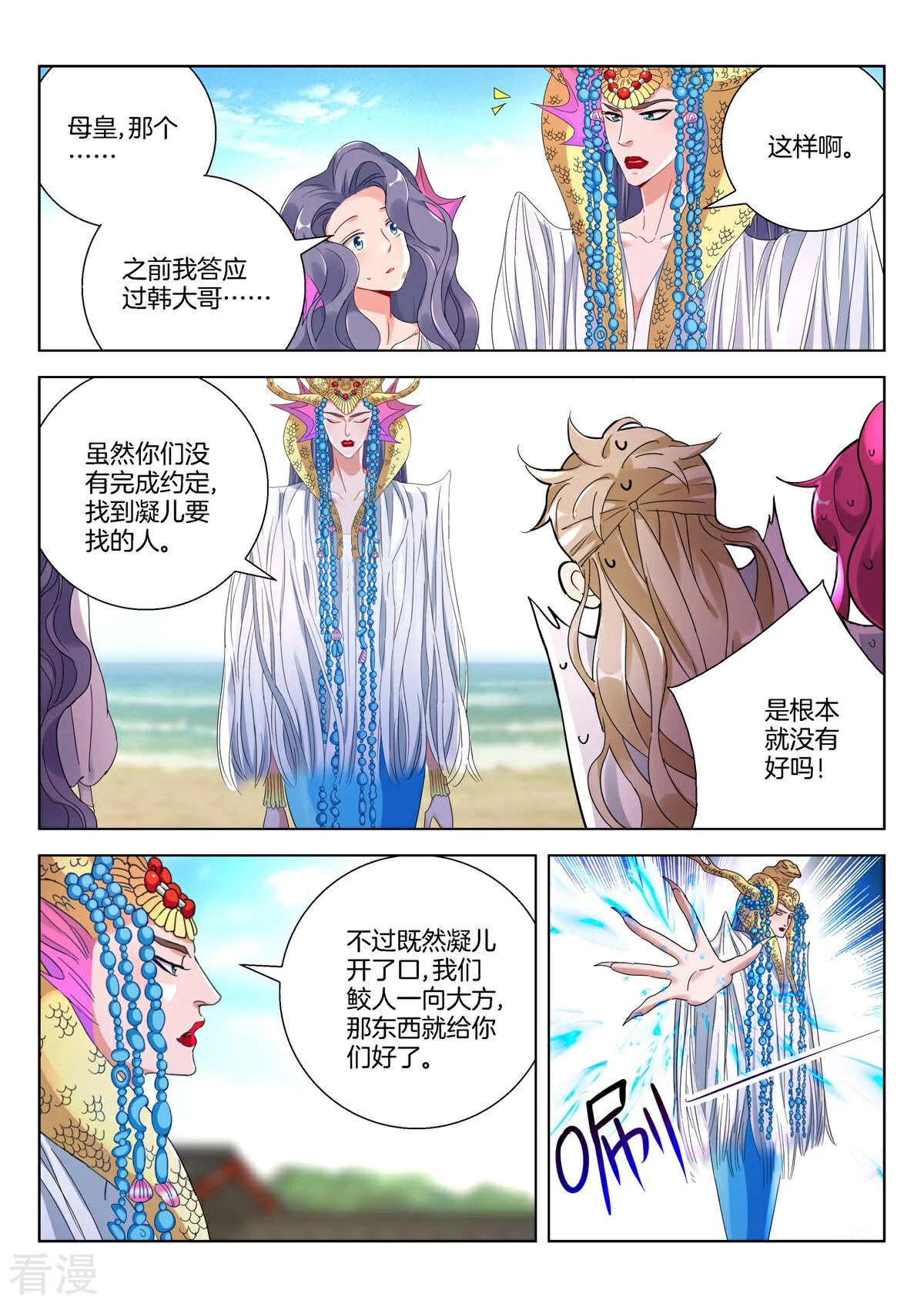 第384话 神鼎烛照2