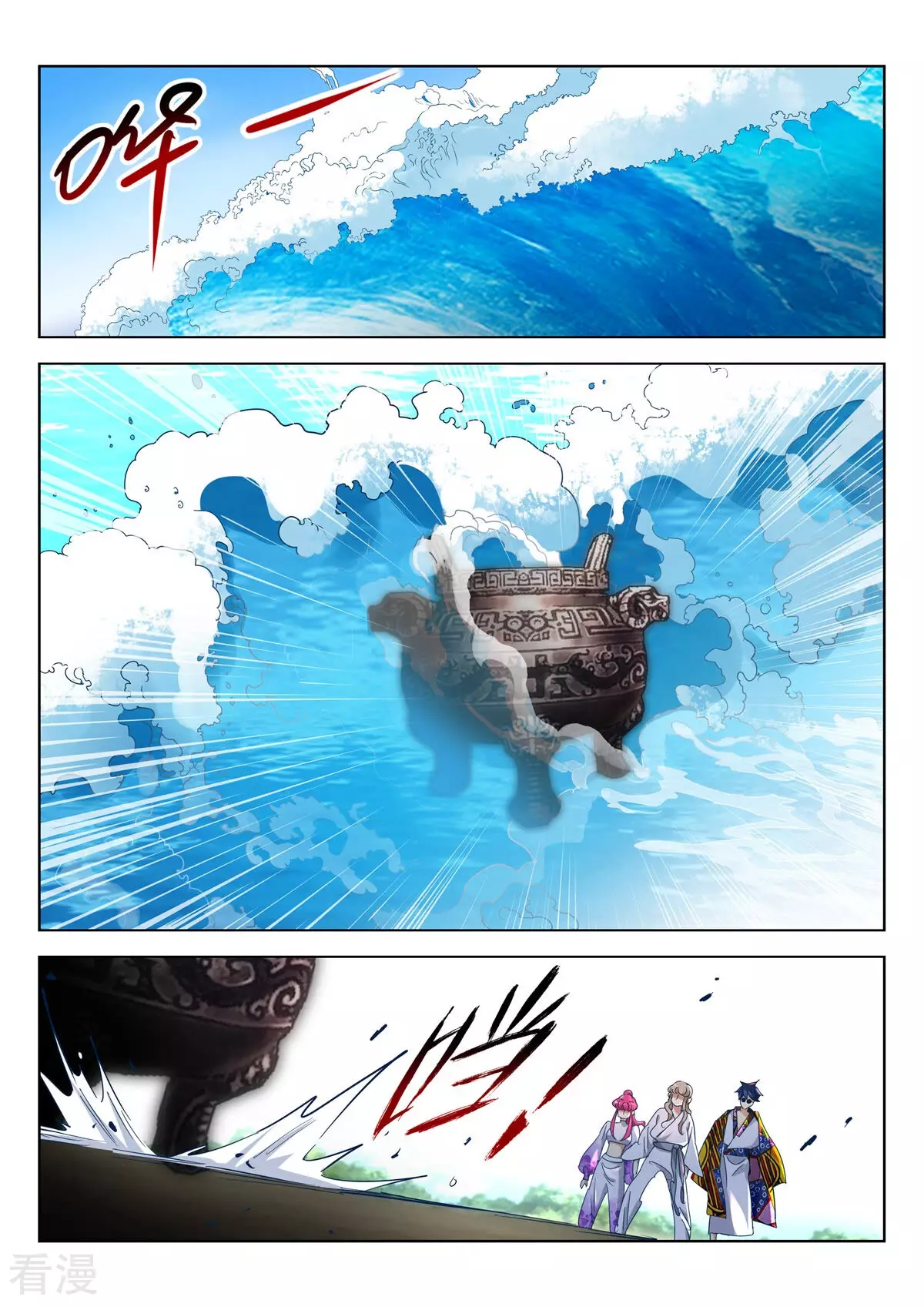 第384话 神鼎烛照3