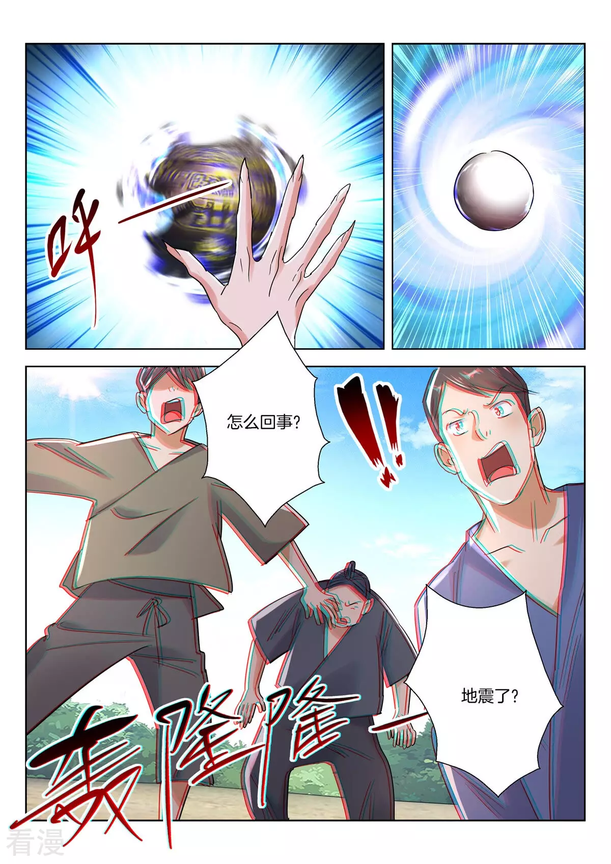 第384话 神鼎烛照6