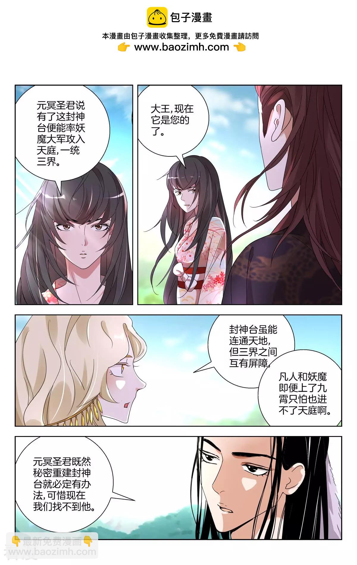 第385话 引蛇出洞1