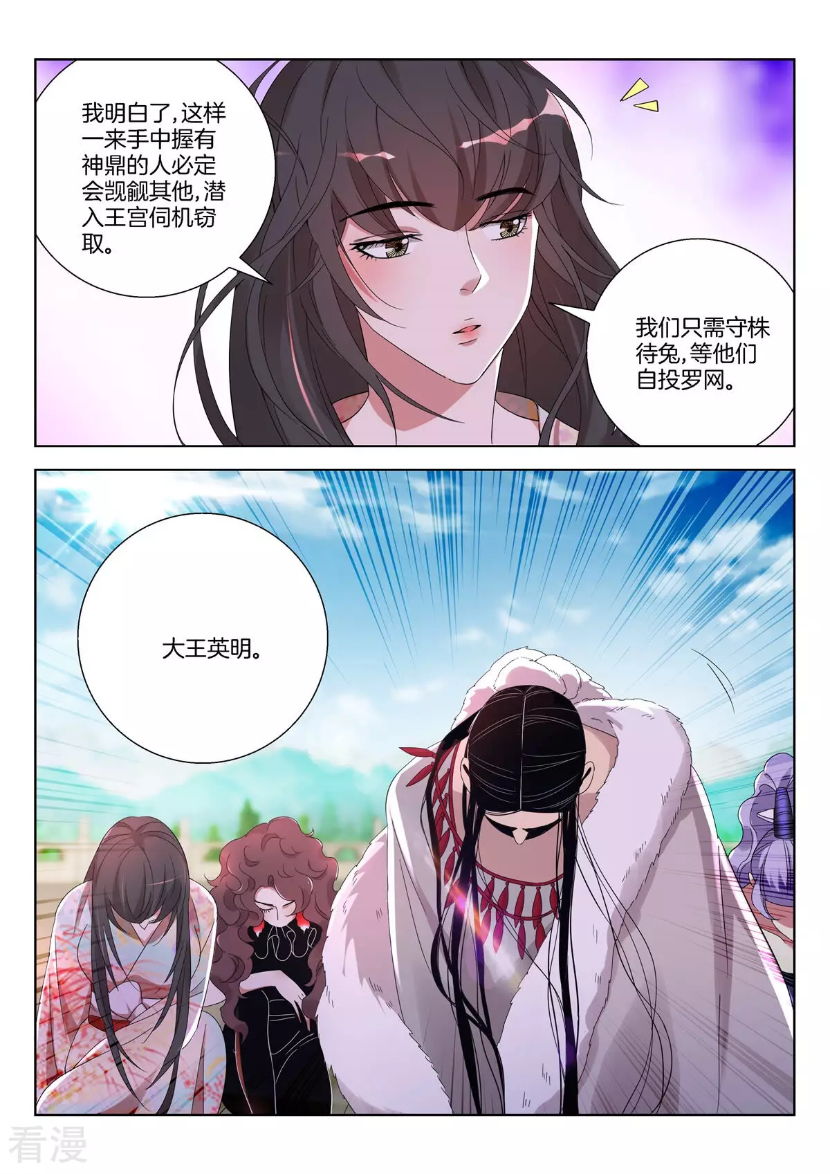 第385话 引蛇出洞6