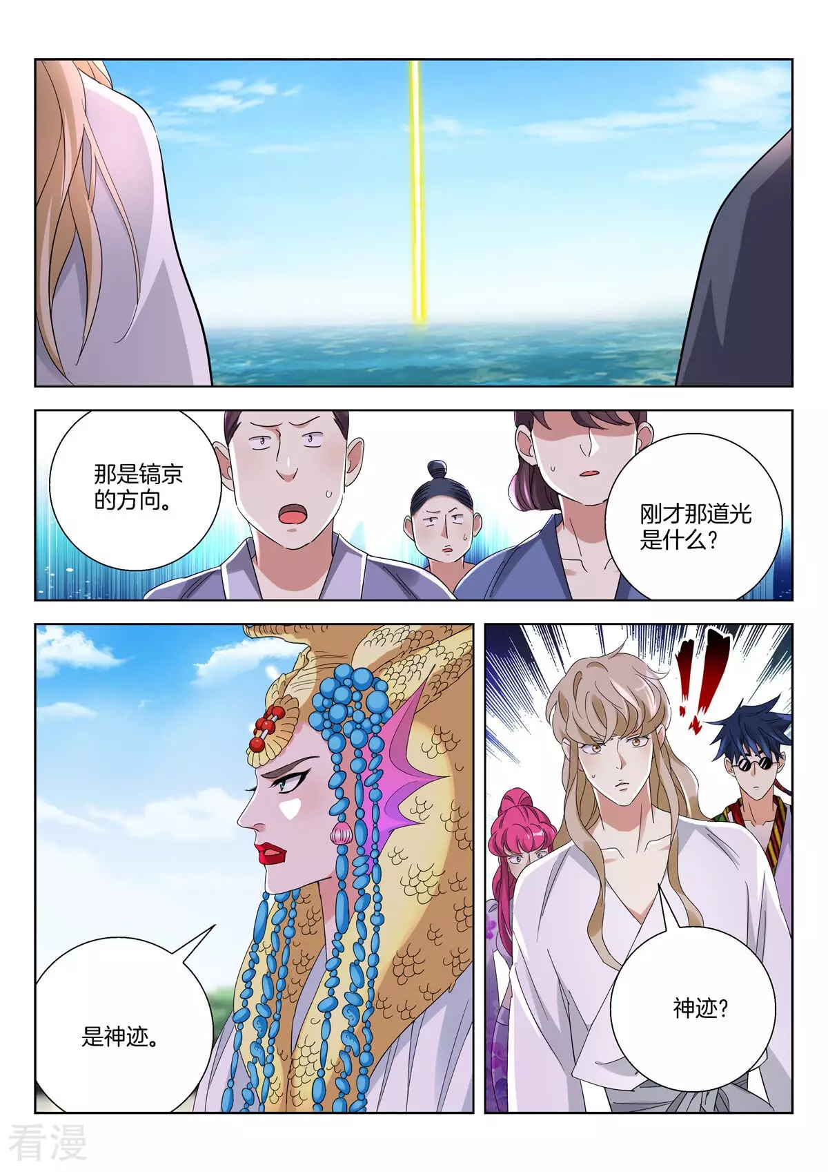 第385话 引蛇出洞7