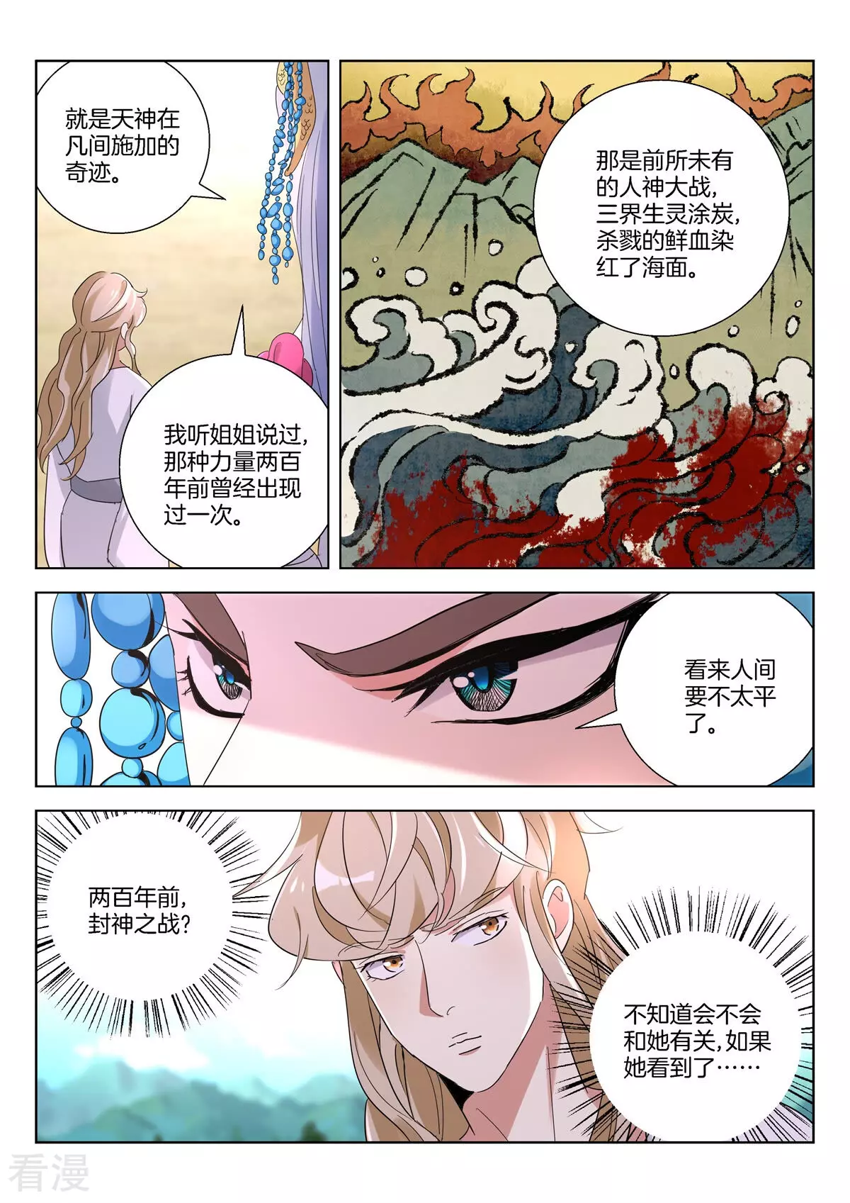 第385话 引蛇出洞8