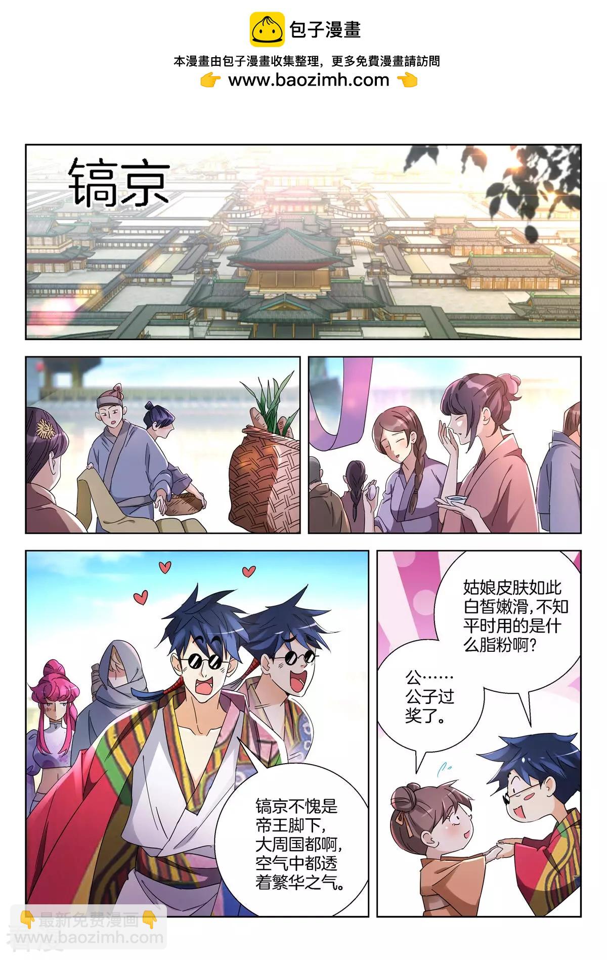 第386话 自投罗网1