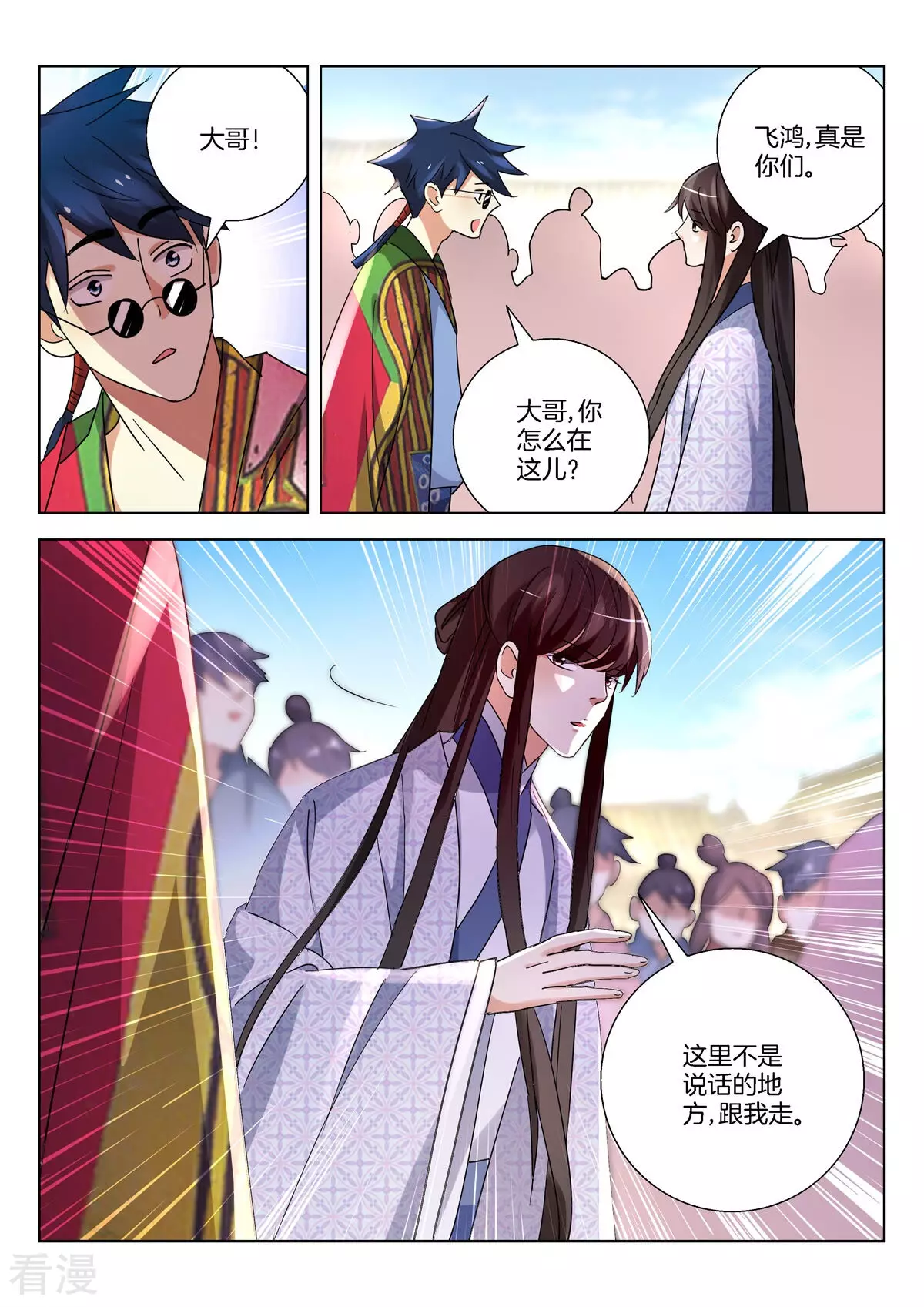 第386话 自投罗网10