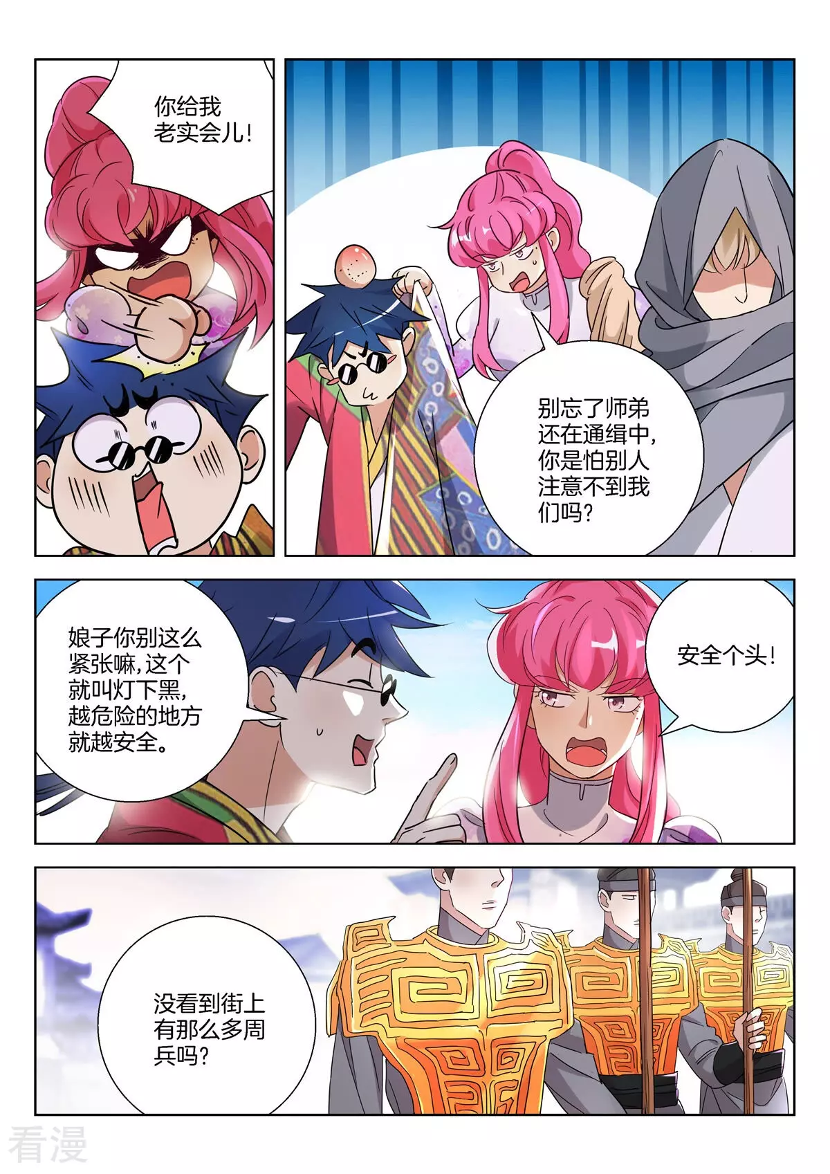 第386话 自投罗网2