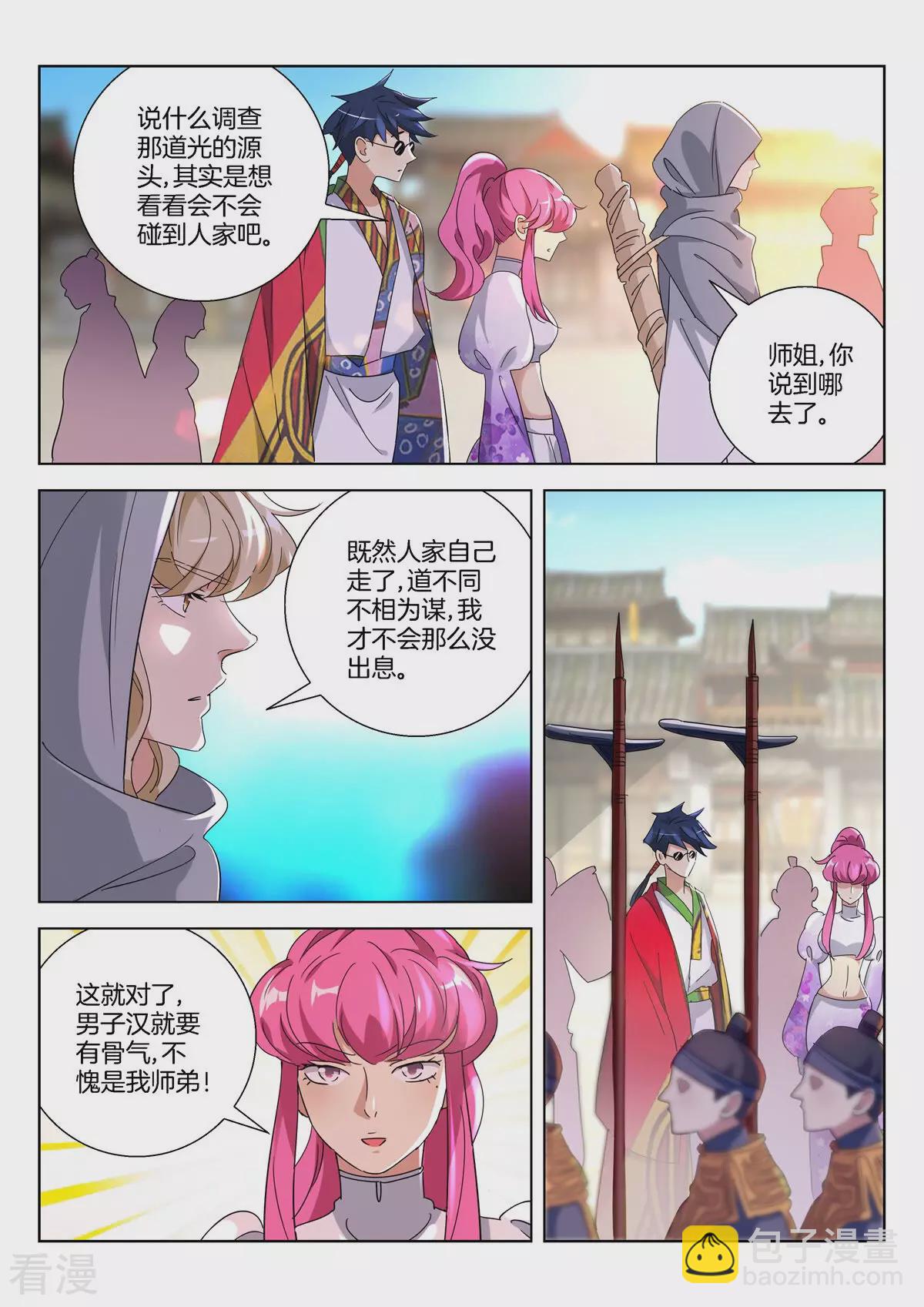第386话 自投罗网3
