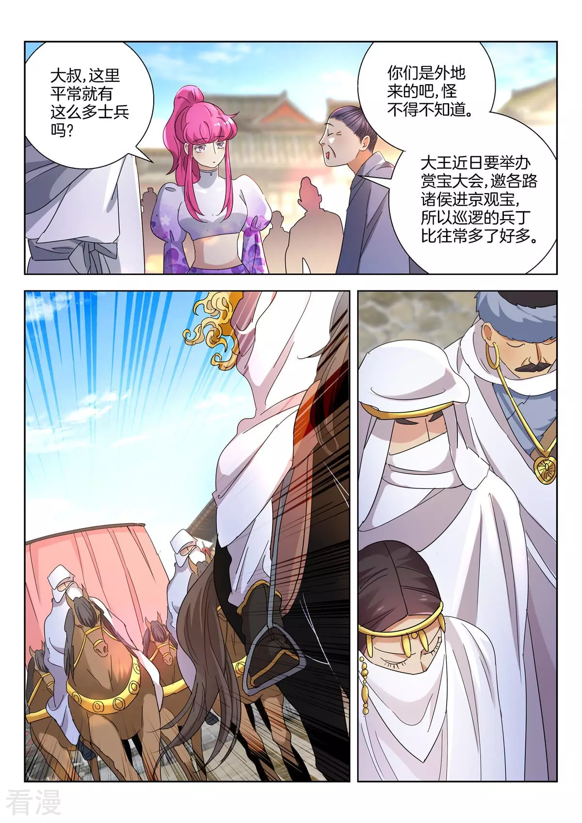 第386话 自投罗网4