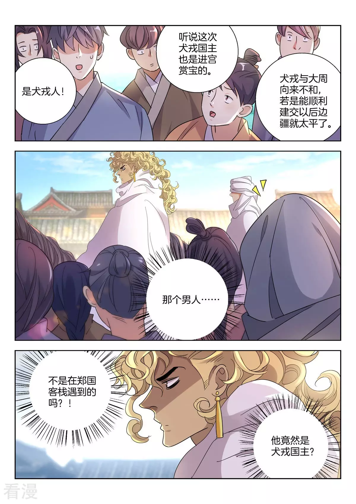 第386话 自投罗网5