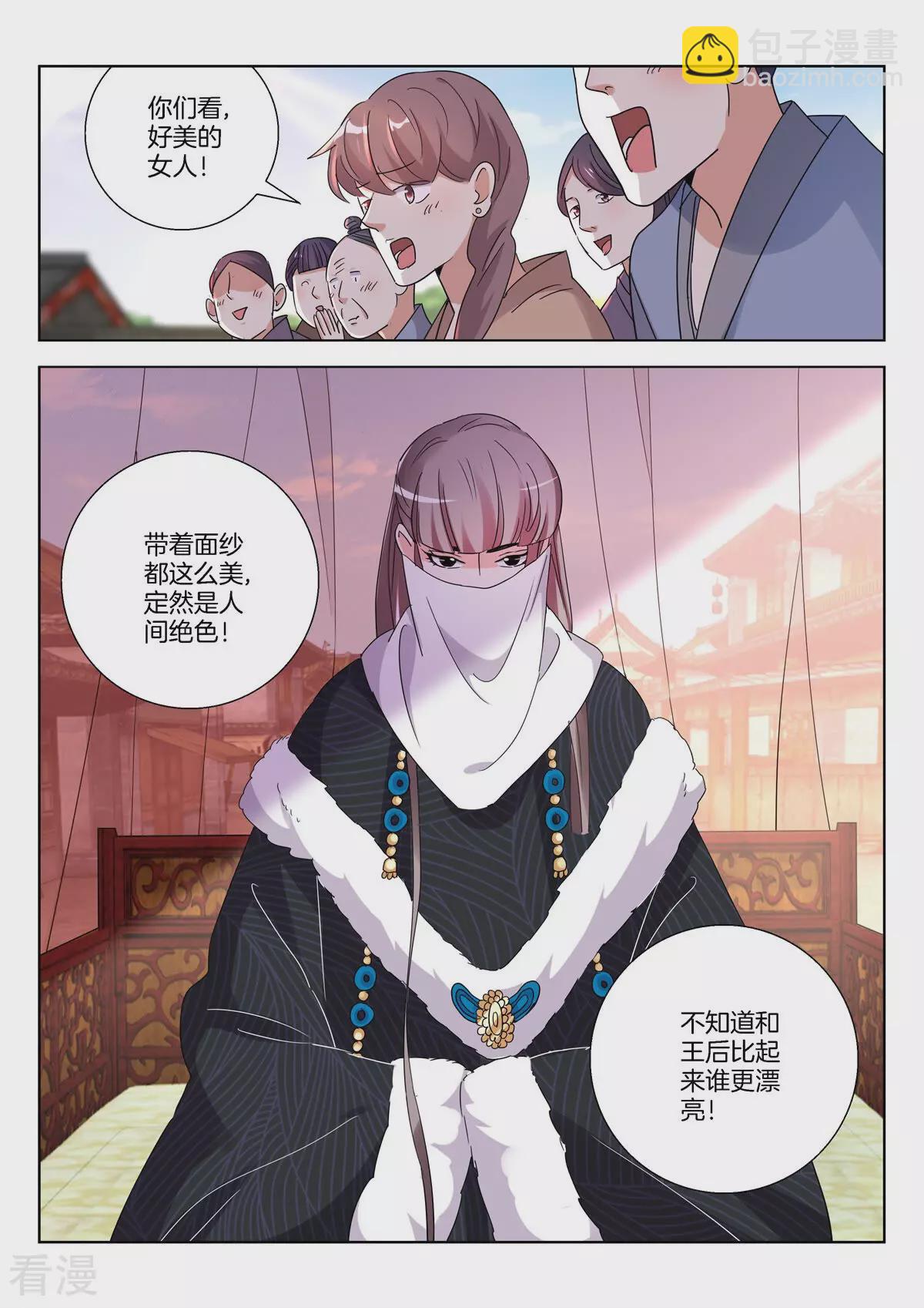 第386话 自投罗网6