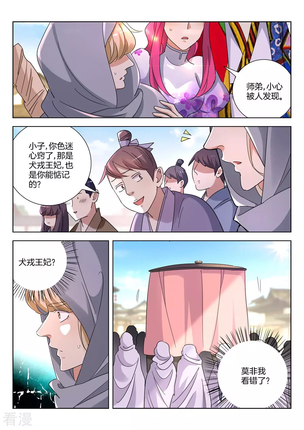 第386话 自投罗网8