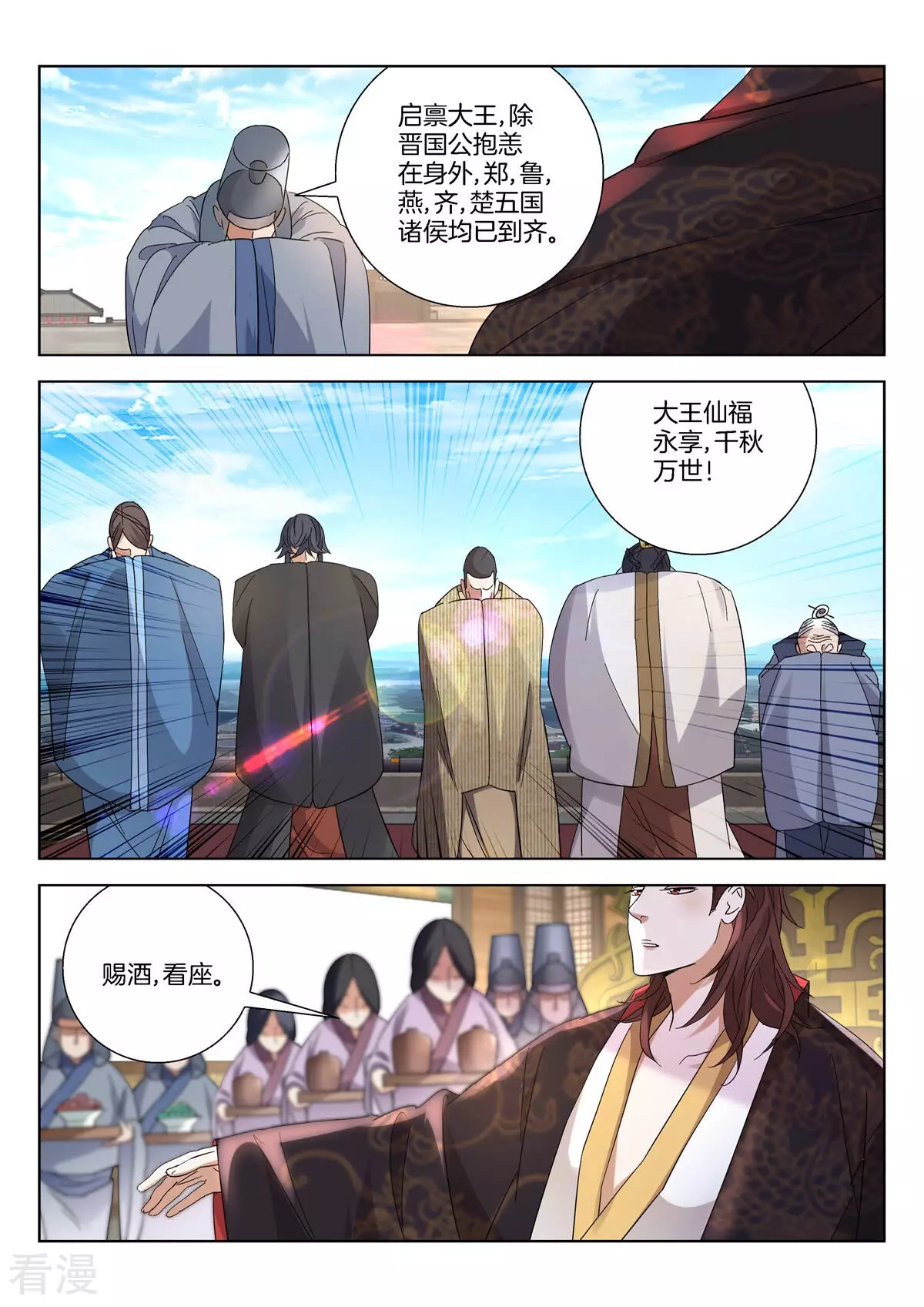 第387话 再遇公子晏6