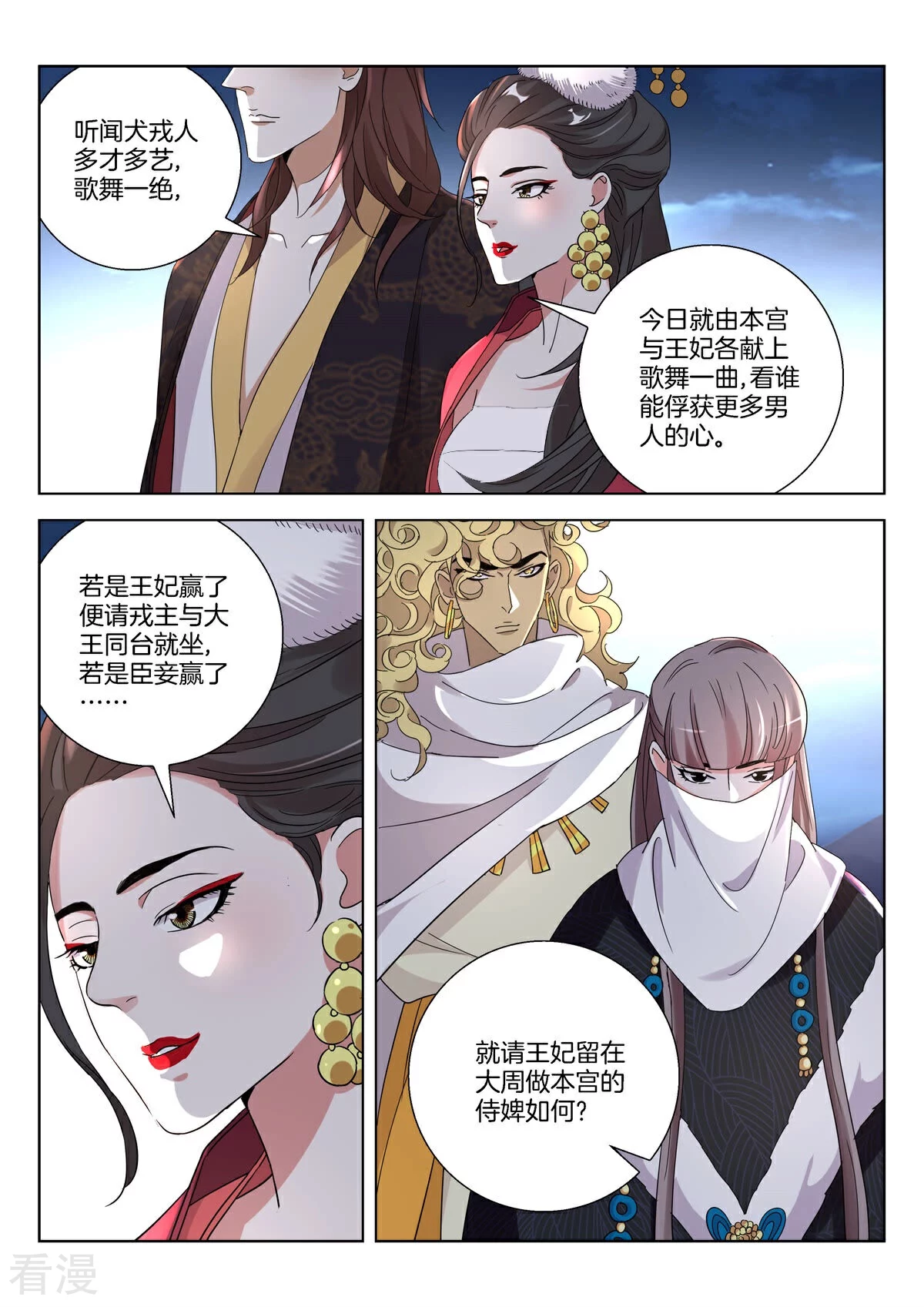 第388话 重逢7