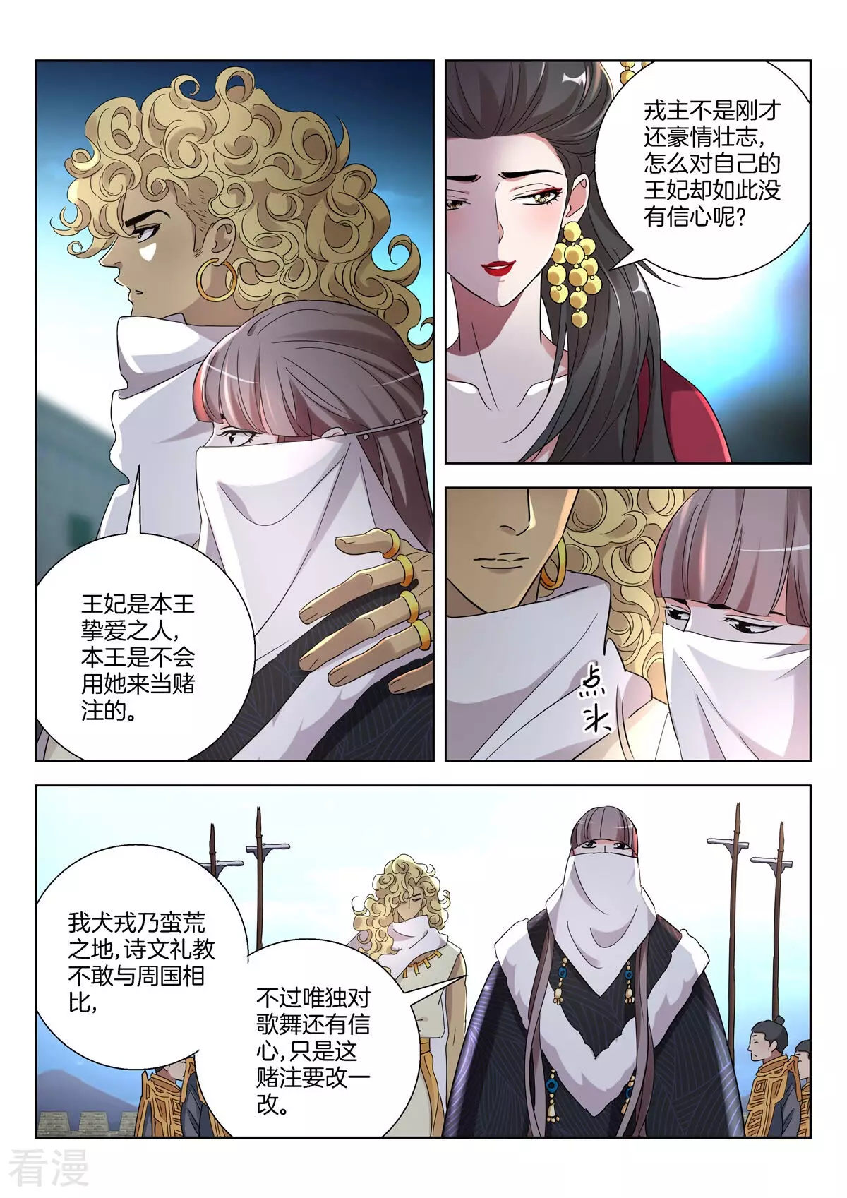 第388话 重逢8