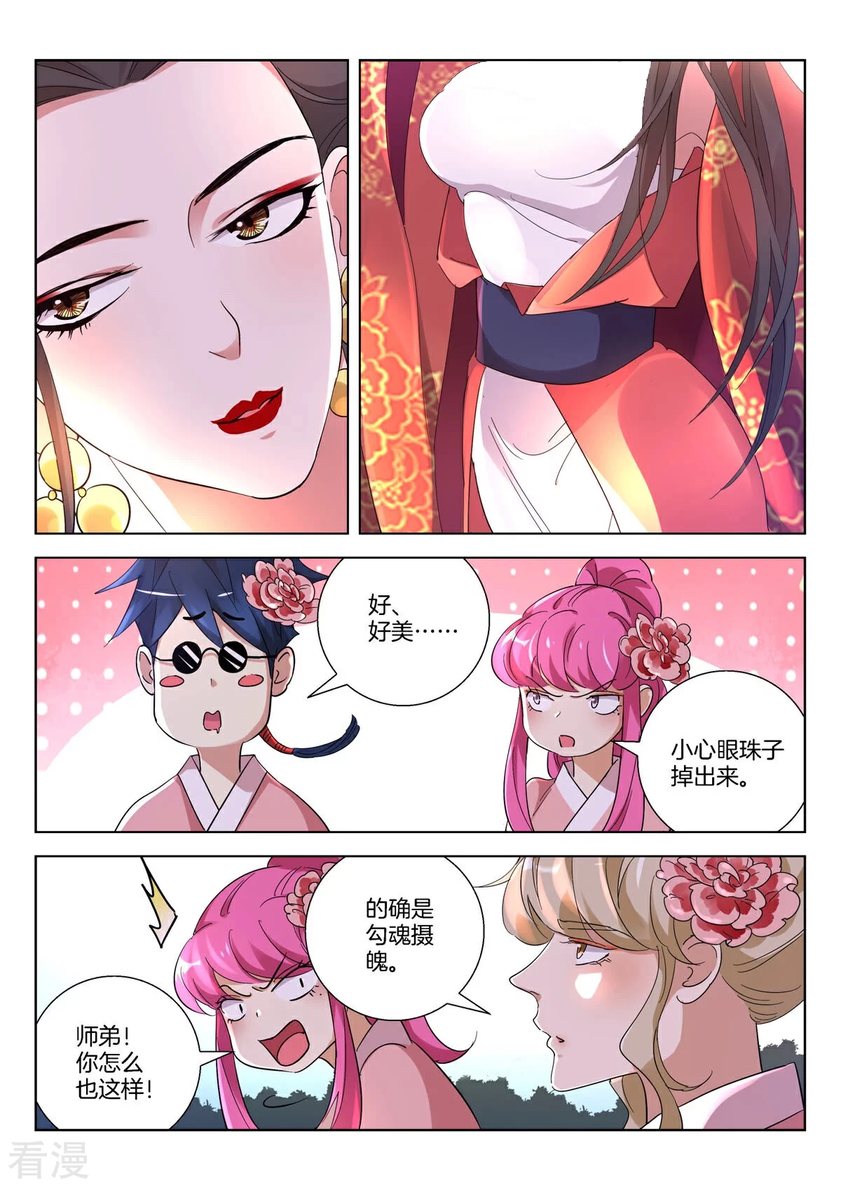 第389话 女人的战场4