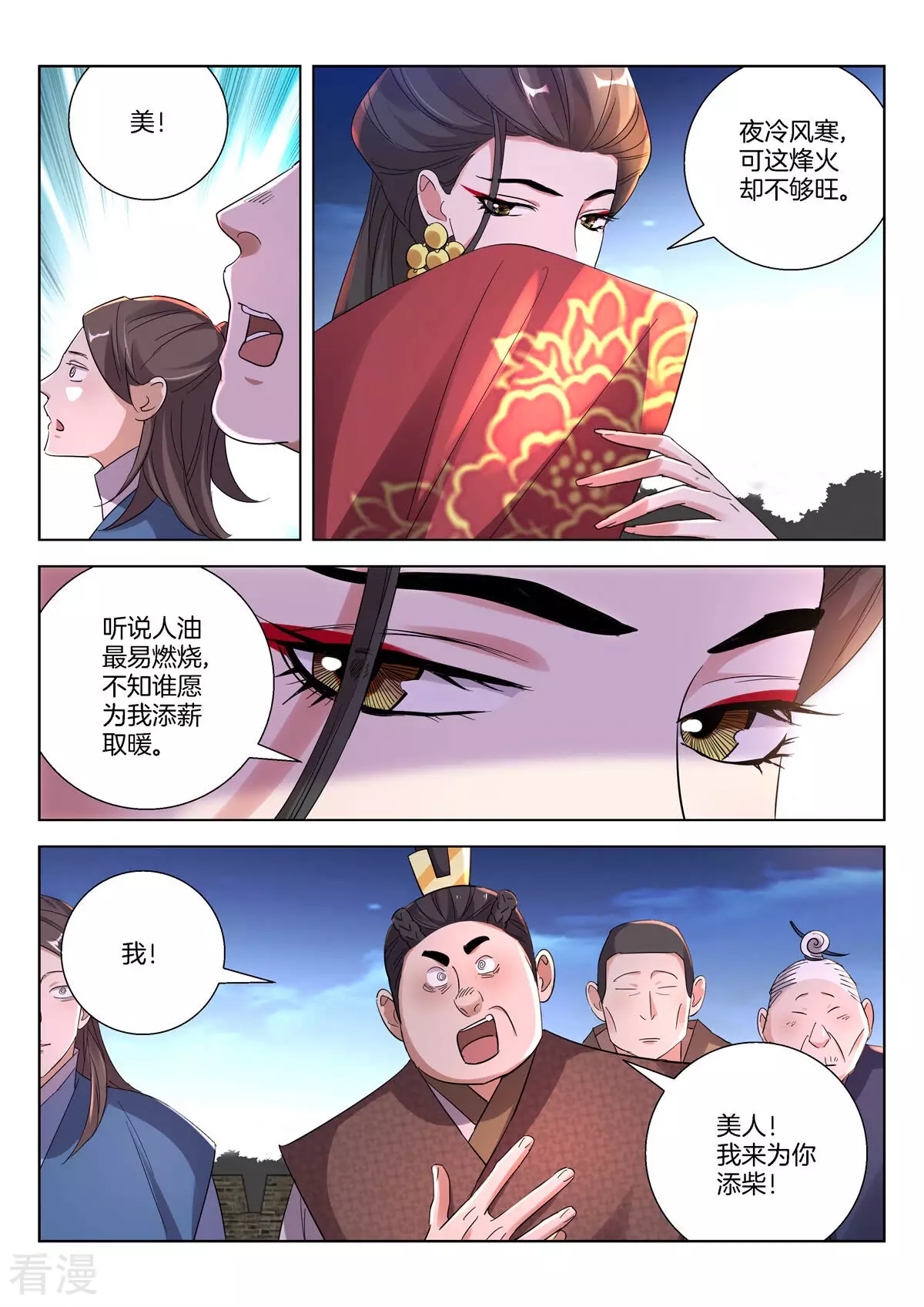 第389话 女人的战场8