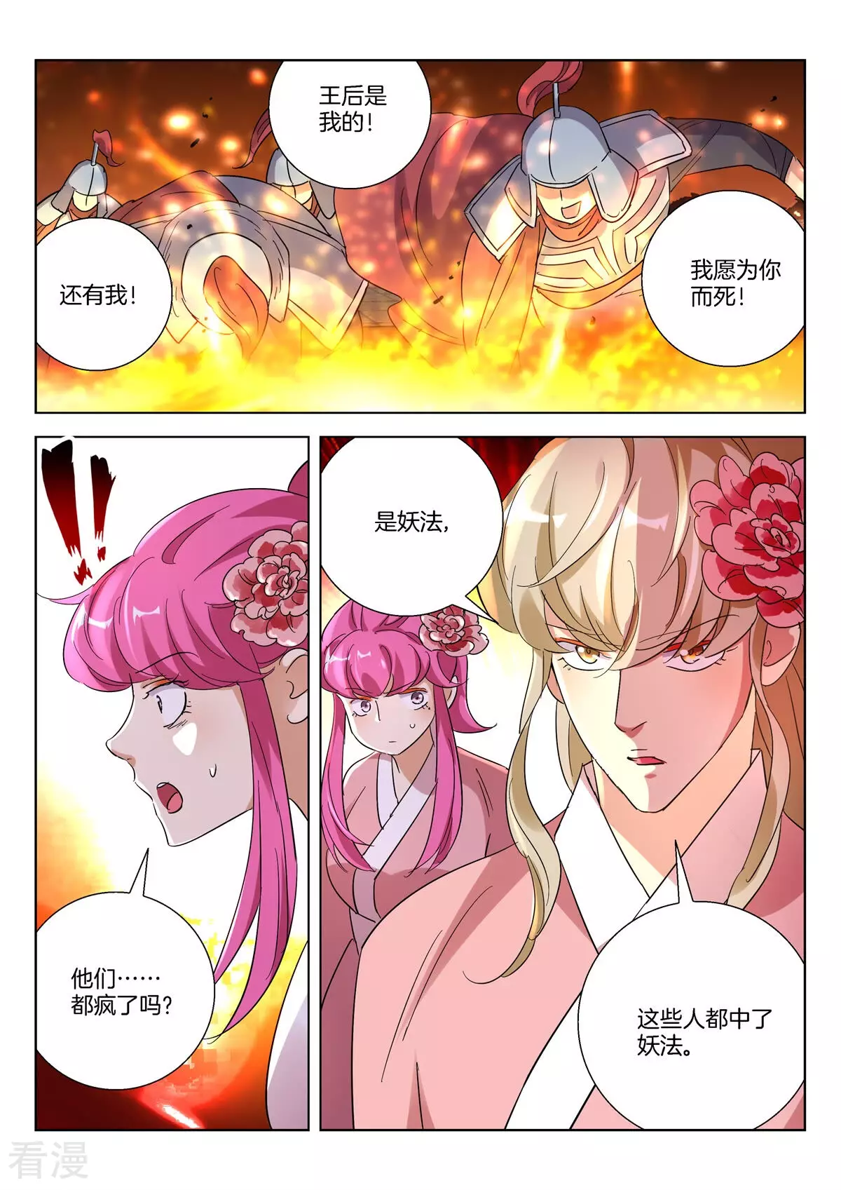 第389话 女人的战场9