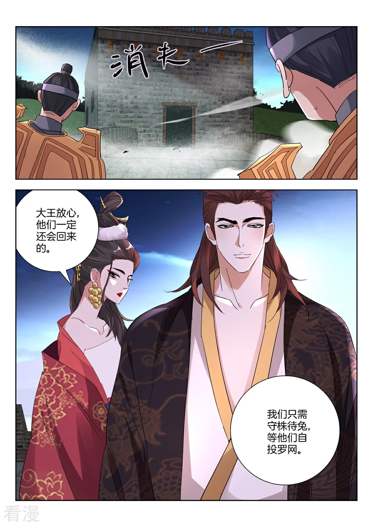第390话 真的是你！10