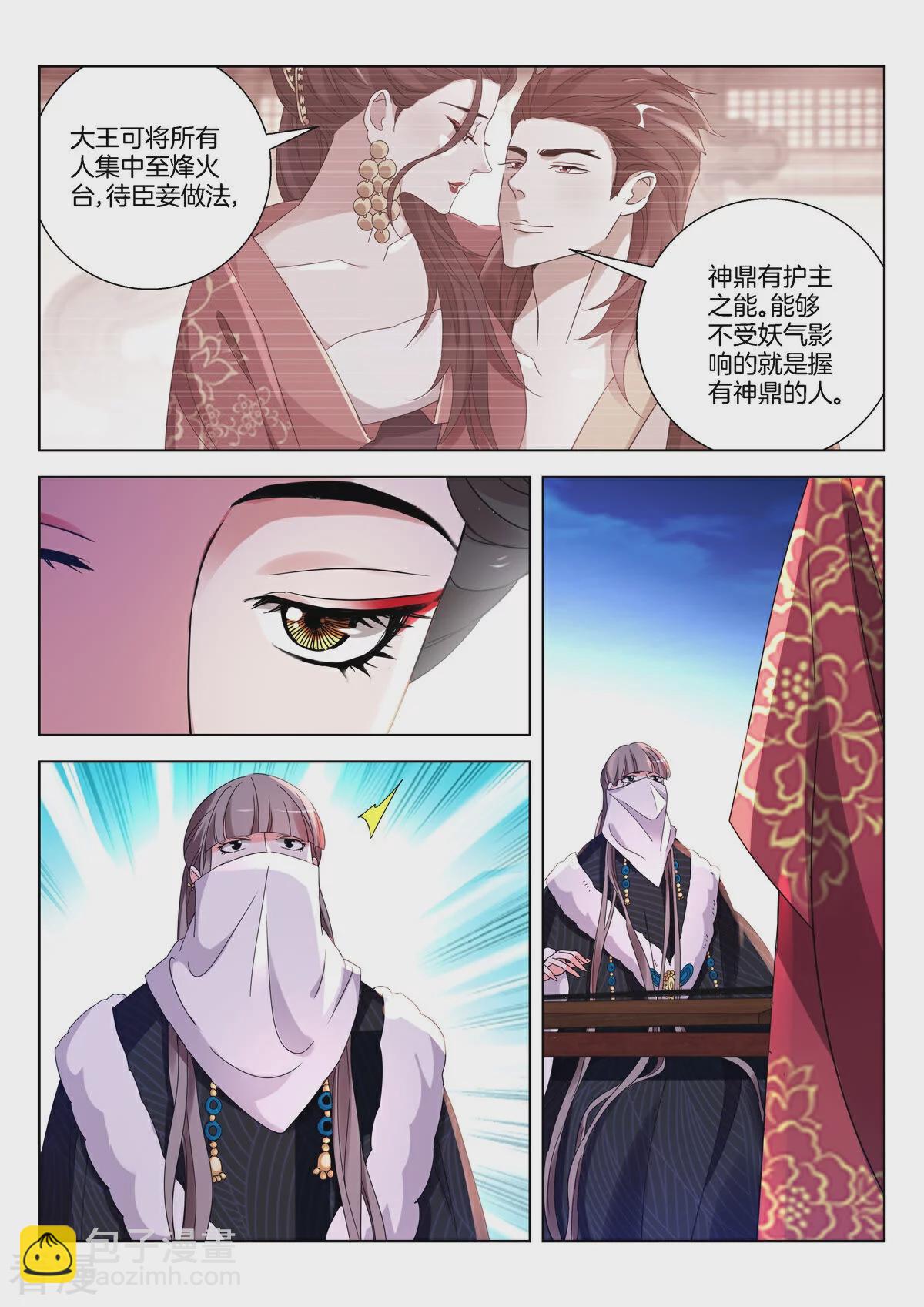 第390话 真的是你！2
