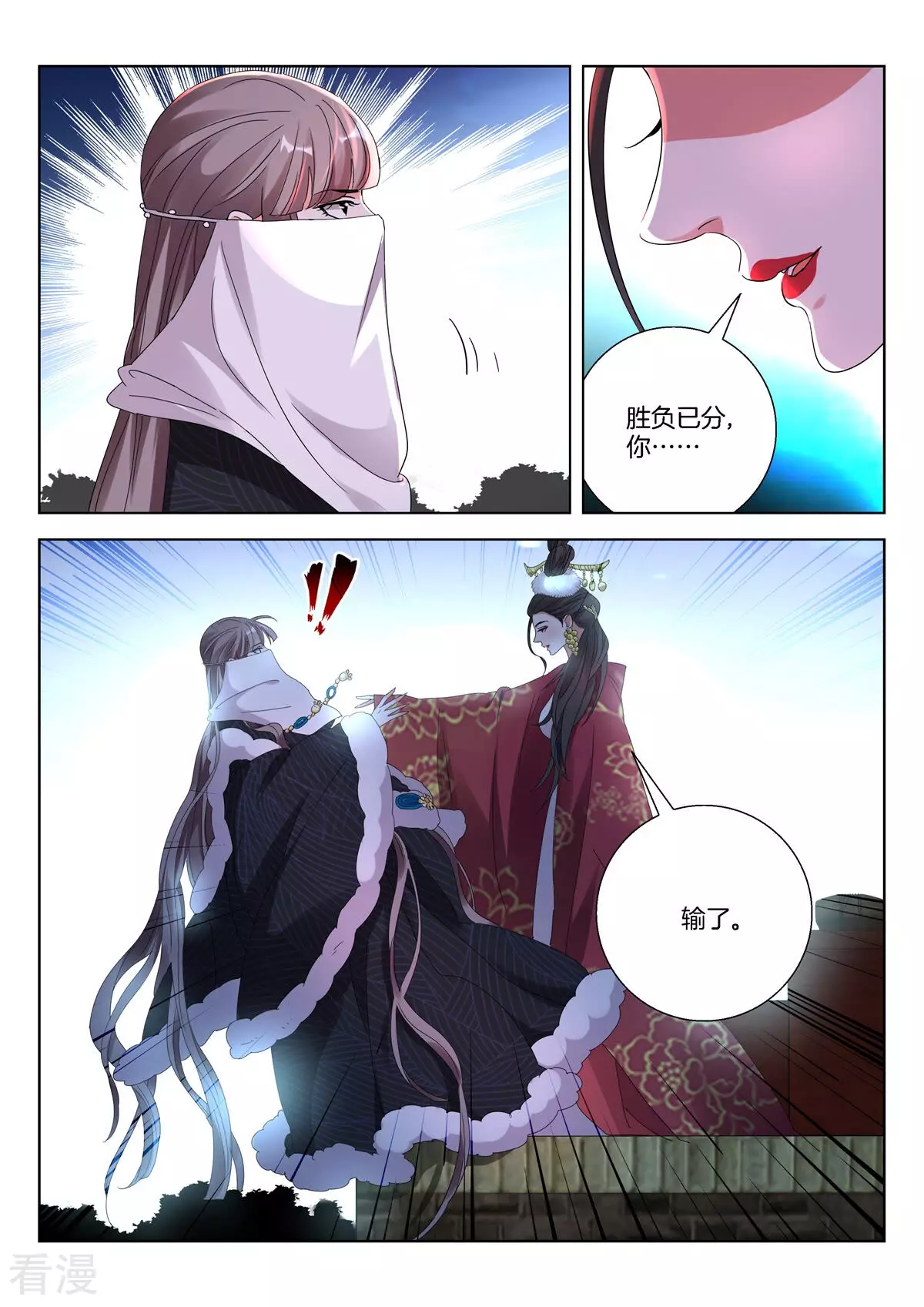 第390话 真的是你！3