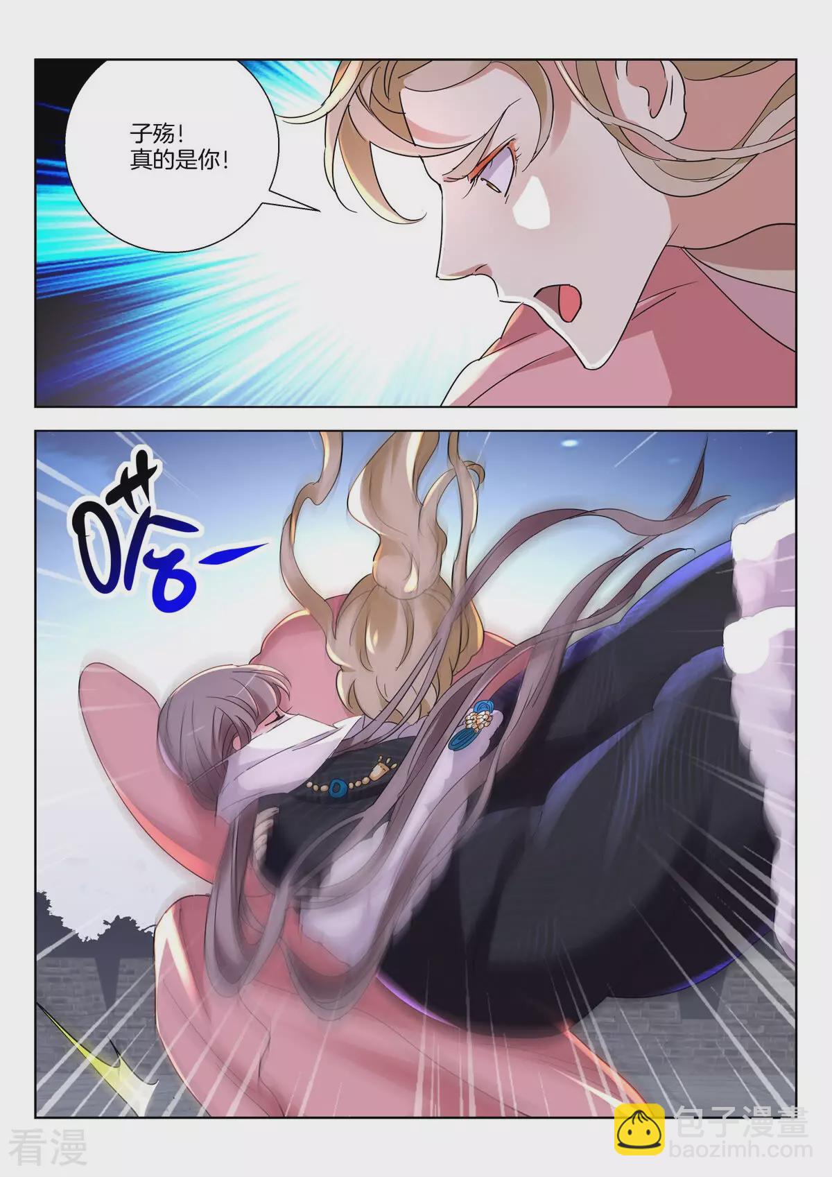 第390话 真的是你！7