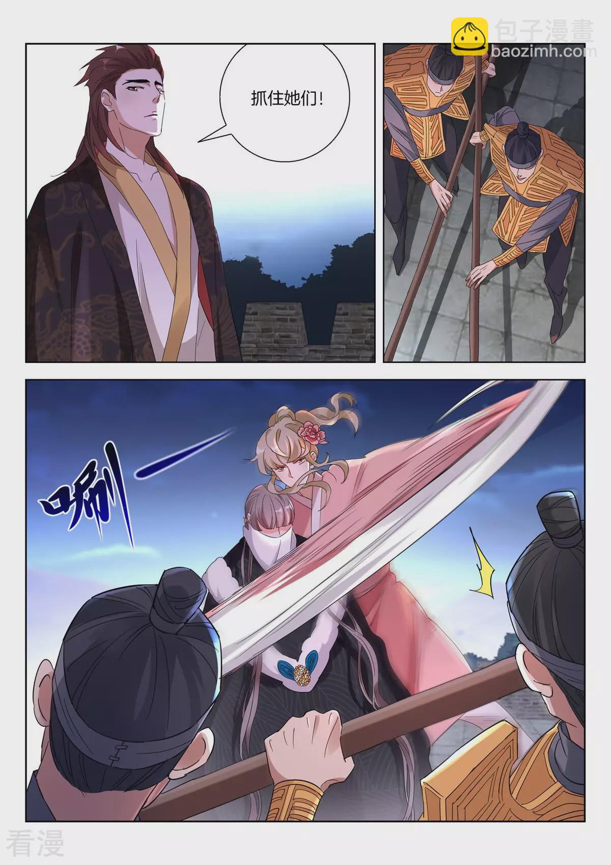 第390话 真的是你！8