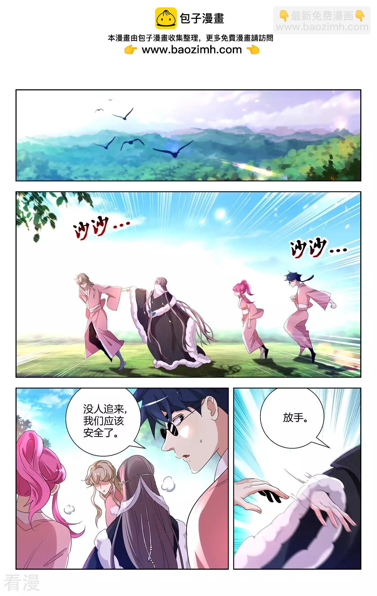 第391话 故人重逢1