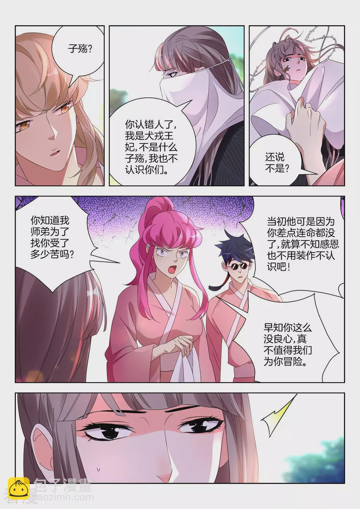 第391话 故人重逢2
