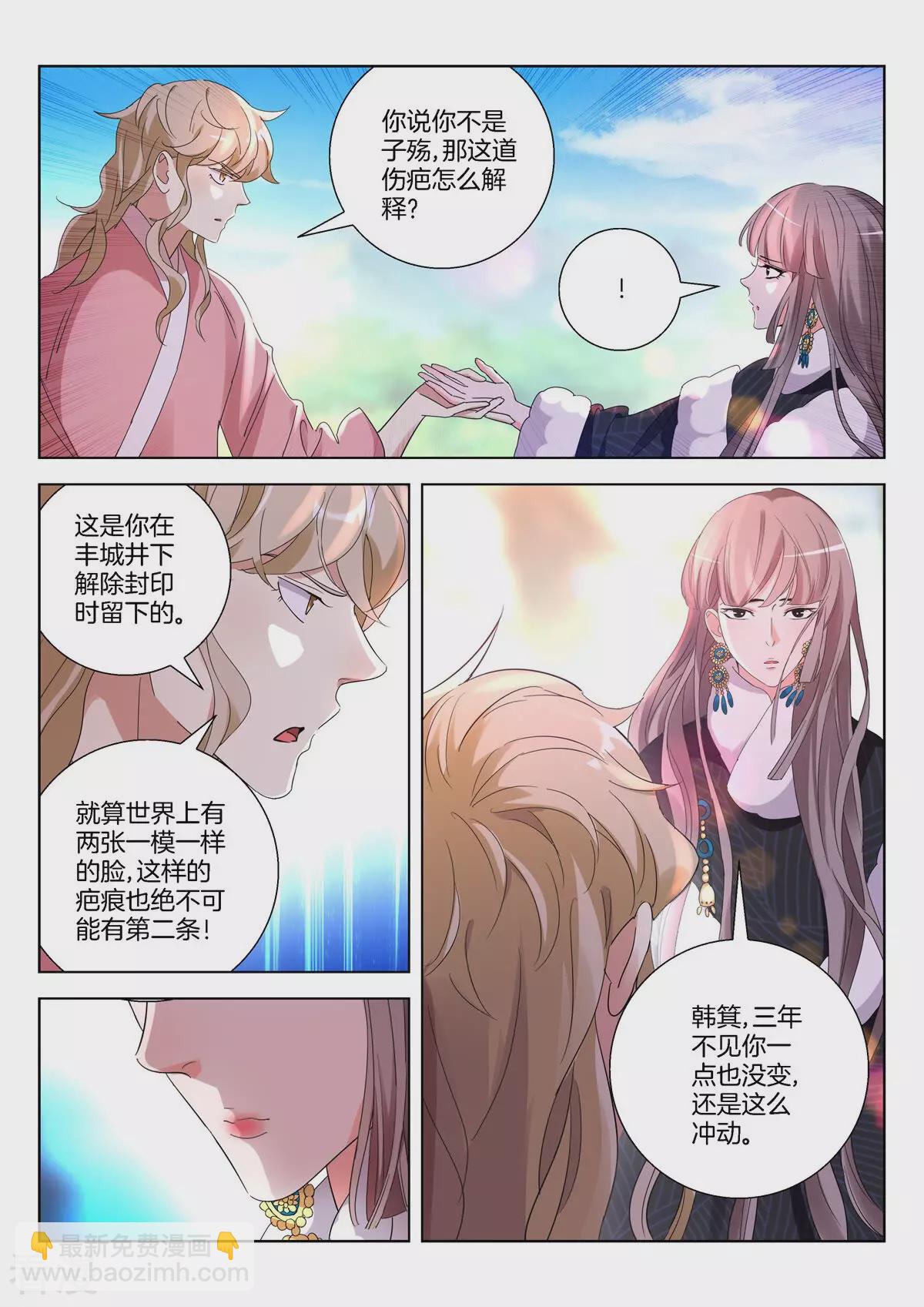 第391话 故人重逢4