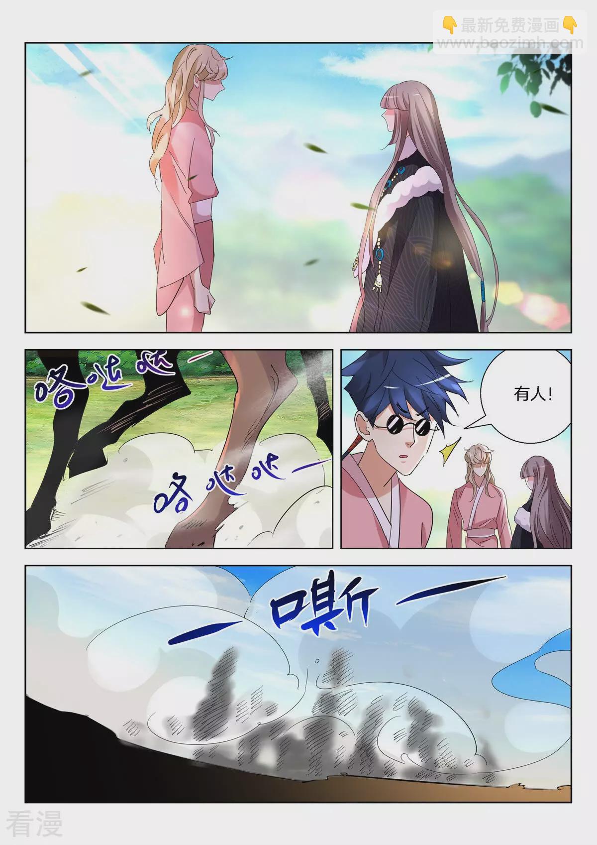 第391话 故人重逢5