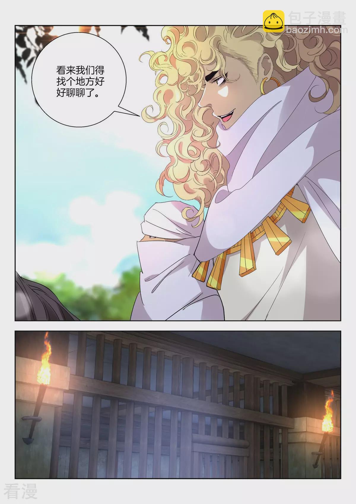 第391话 故人重逢7